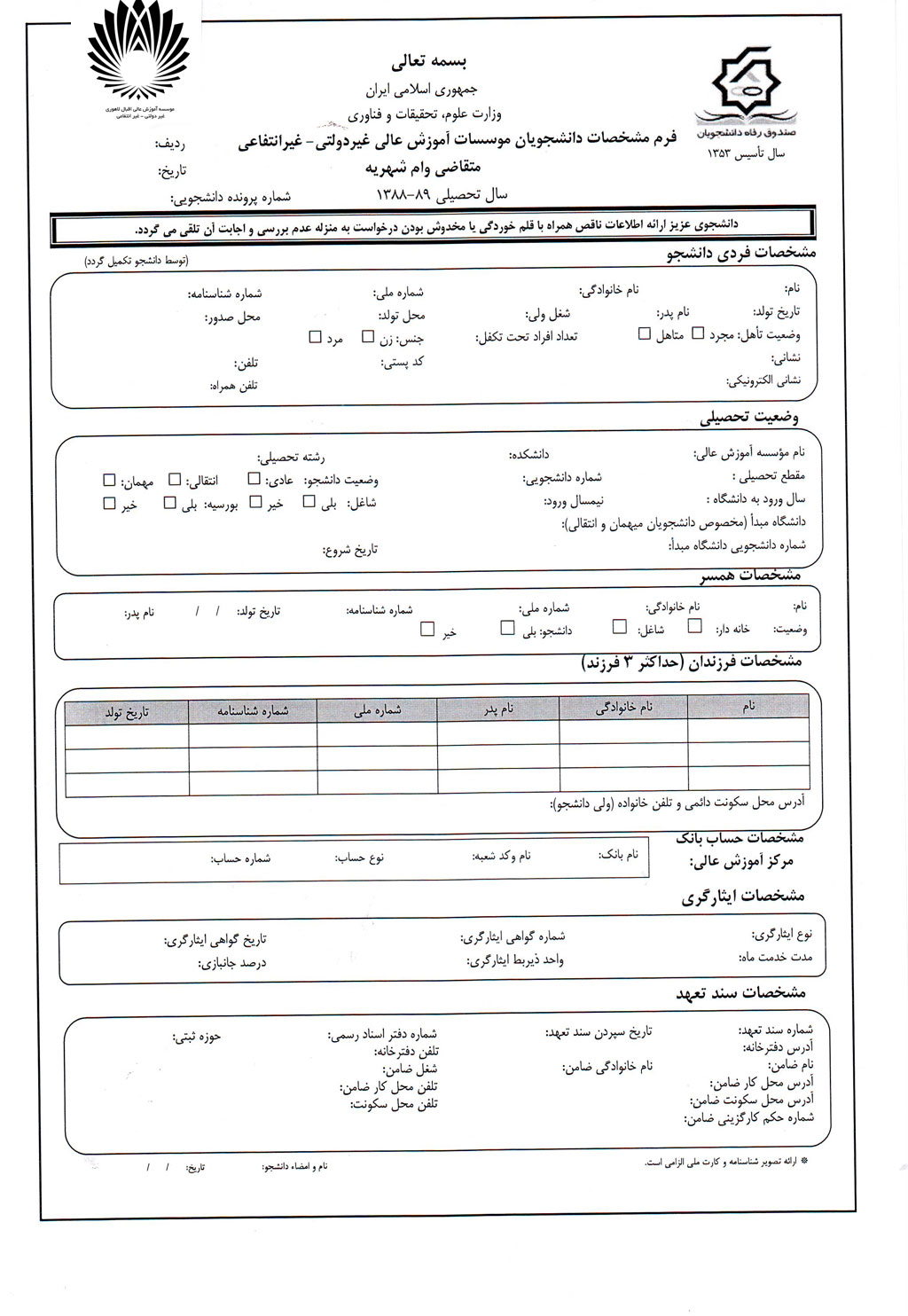 درخواست سئو کار