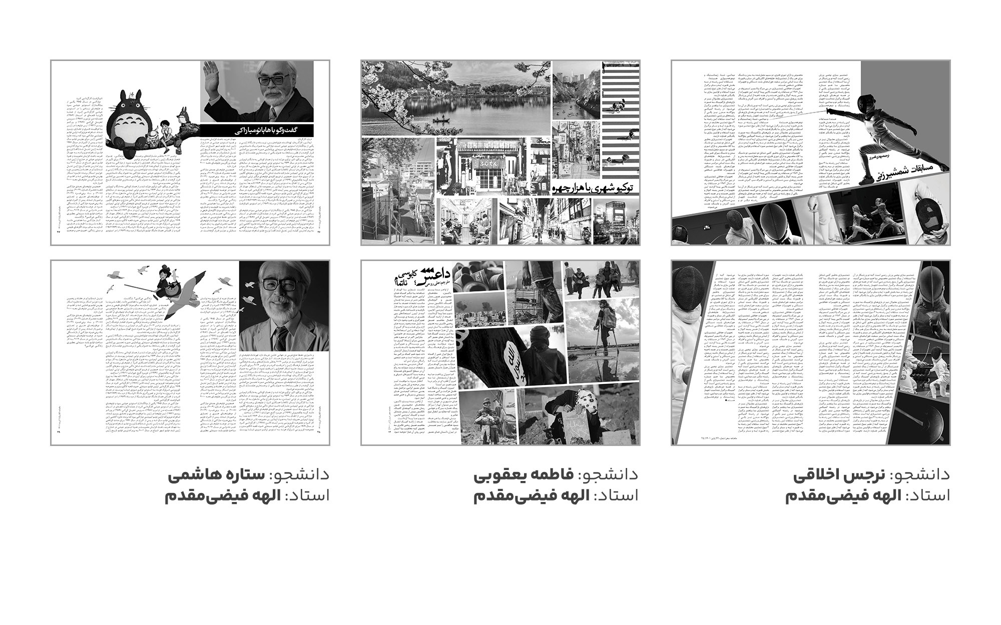 صفحه آرایی