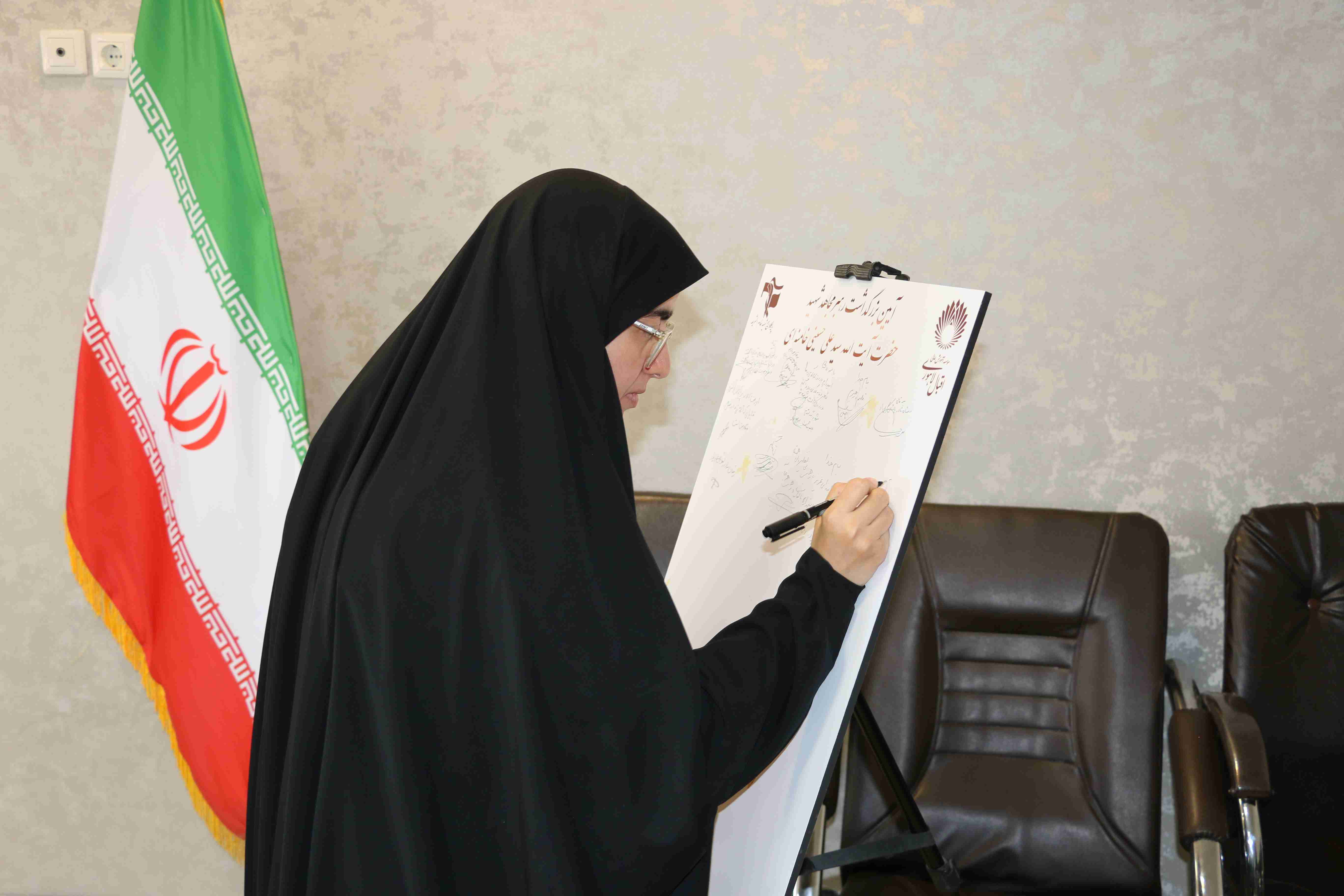 Commemoration ceremony the Martyr Imam Ayatollah Khamenei