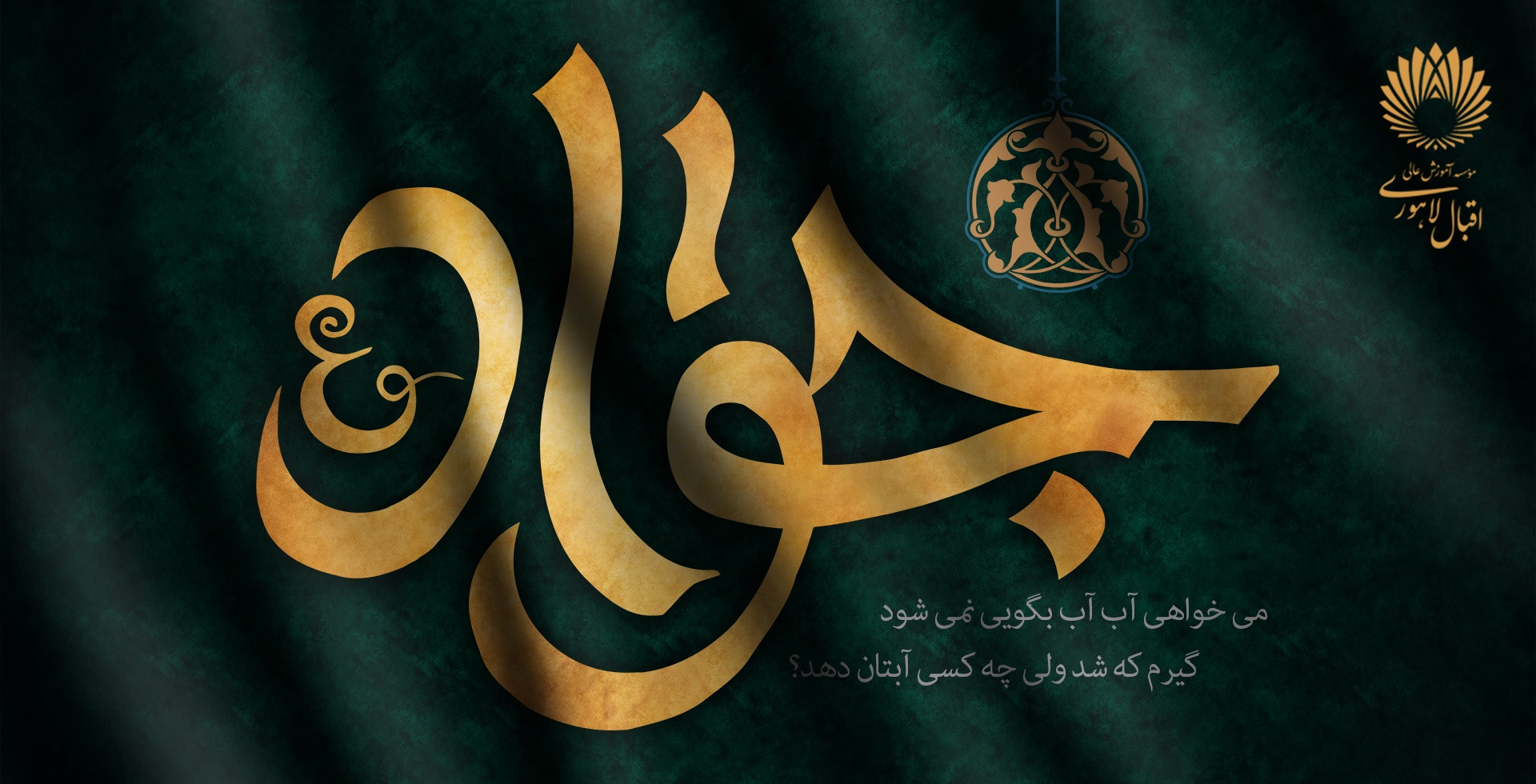 شهادت امام محمد تقی علیه السلام را تسلیت عرض می کنیم