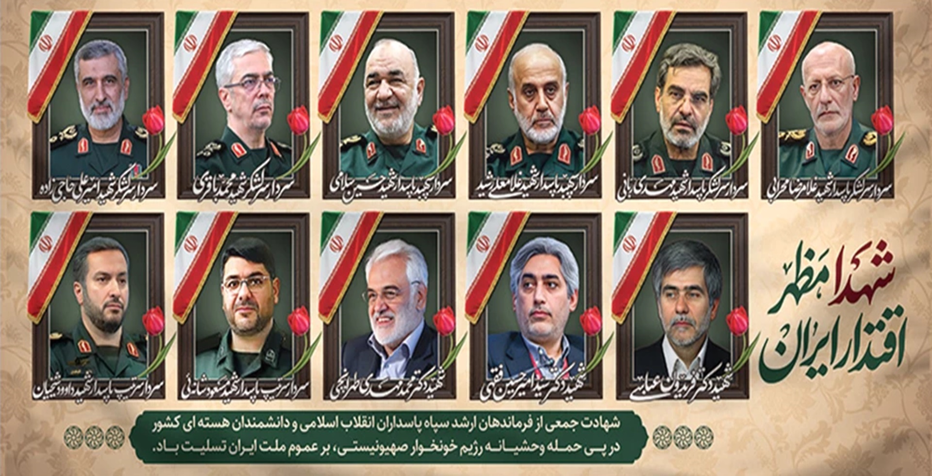 شهادت جمعی از فرماندهان در پی حملات وحشیانه رژیم صهیونستی