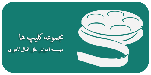 کلیپ ها