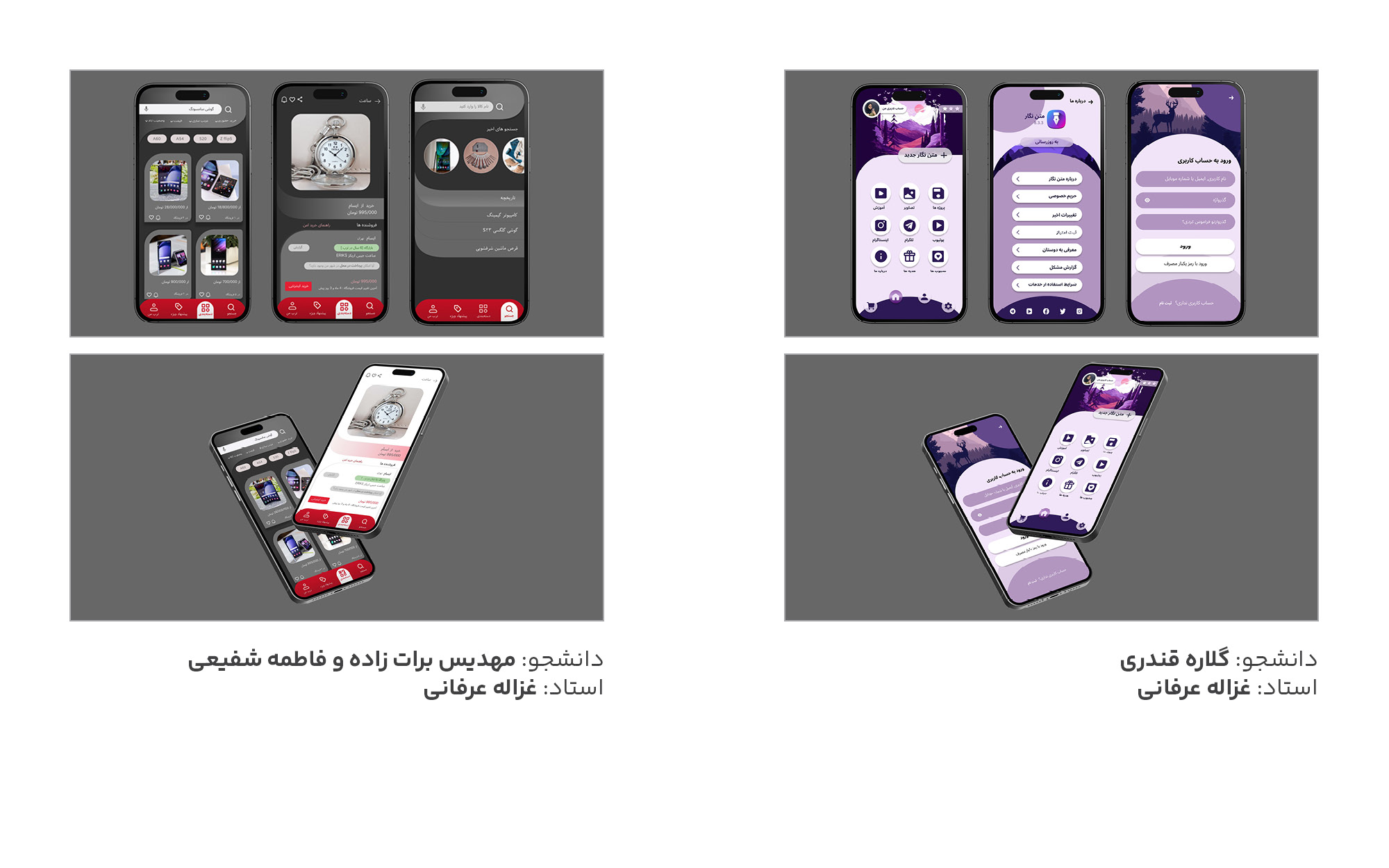 گرافیک چند رسانه ای