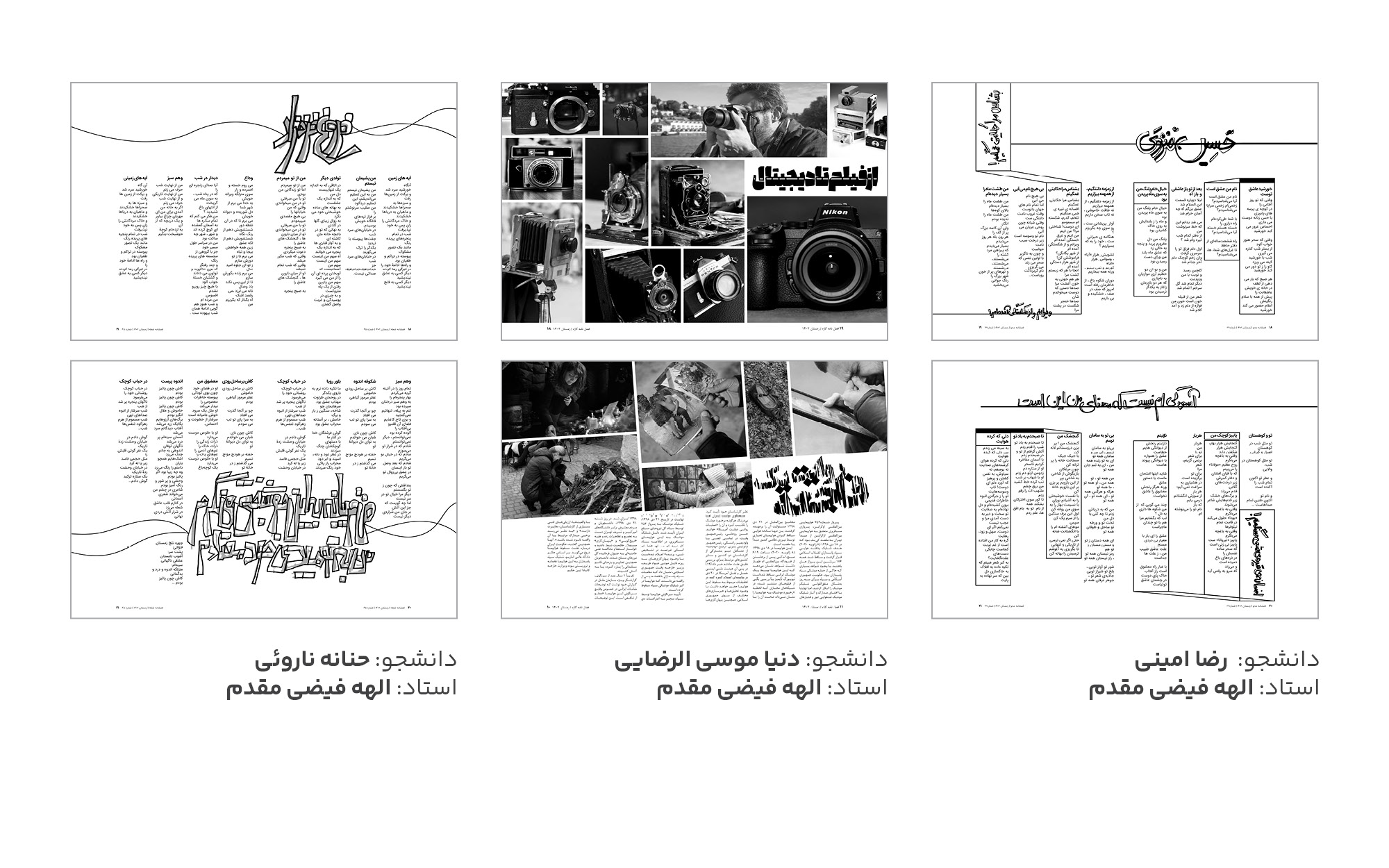 صفحه آرایی
