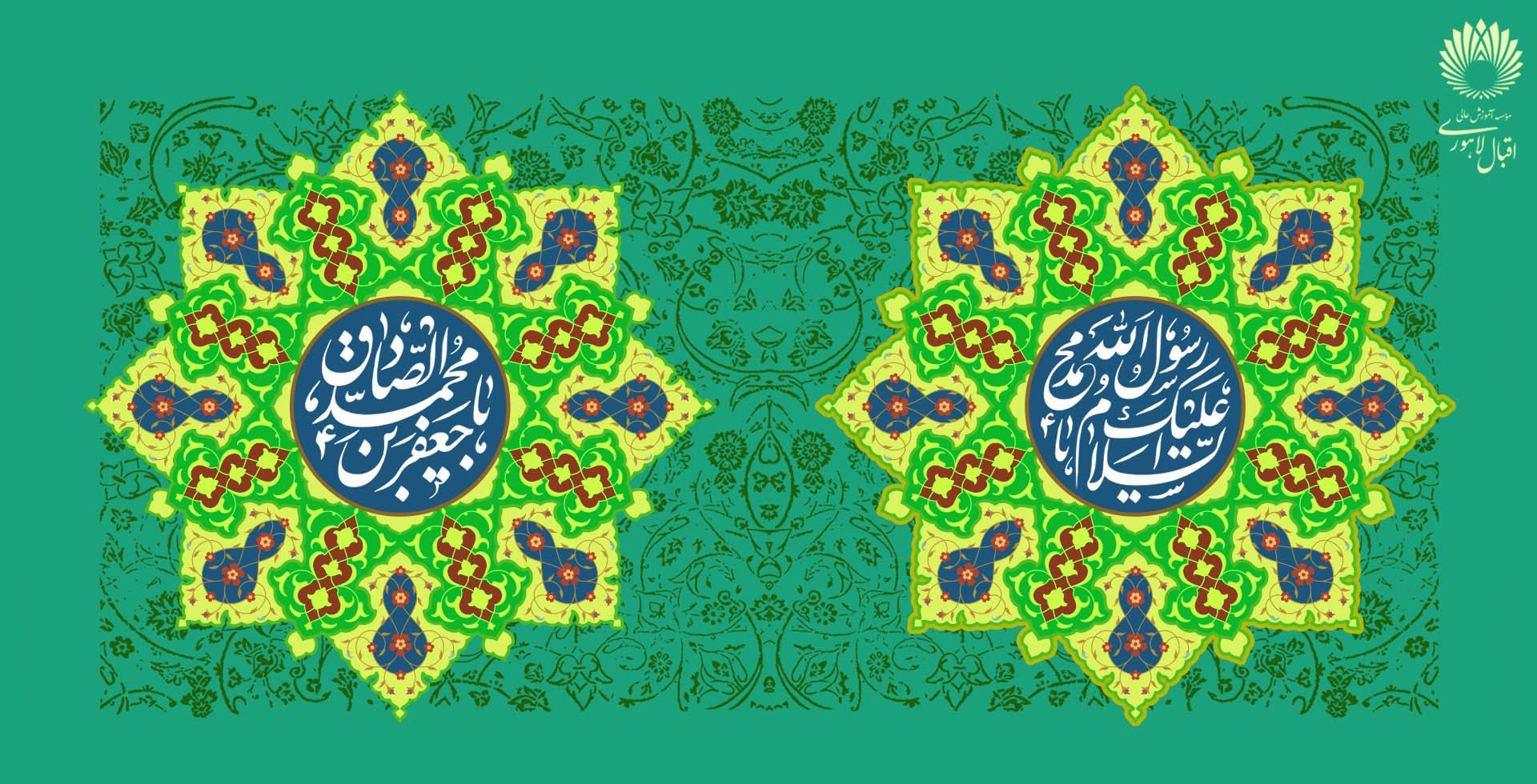 هفته وحدت گرامی باد
