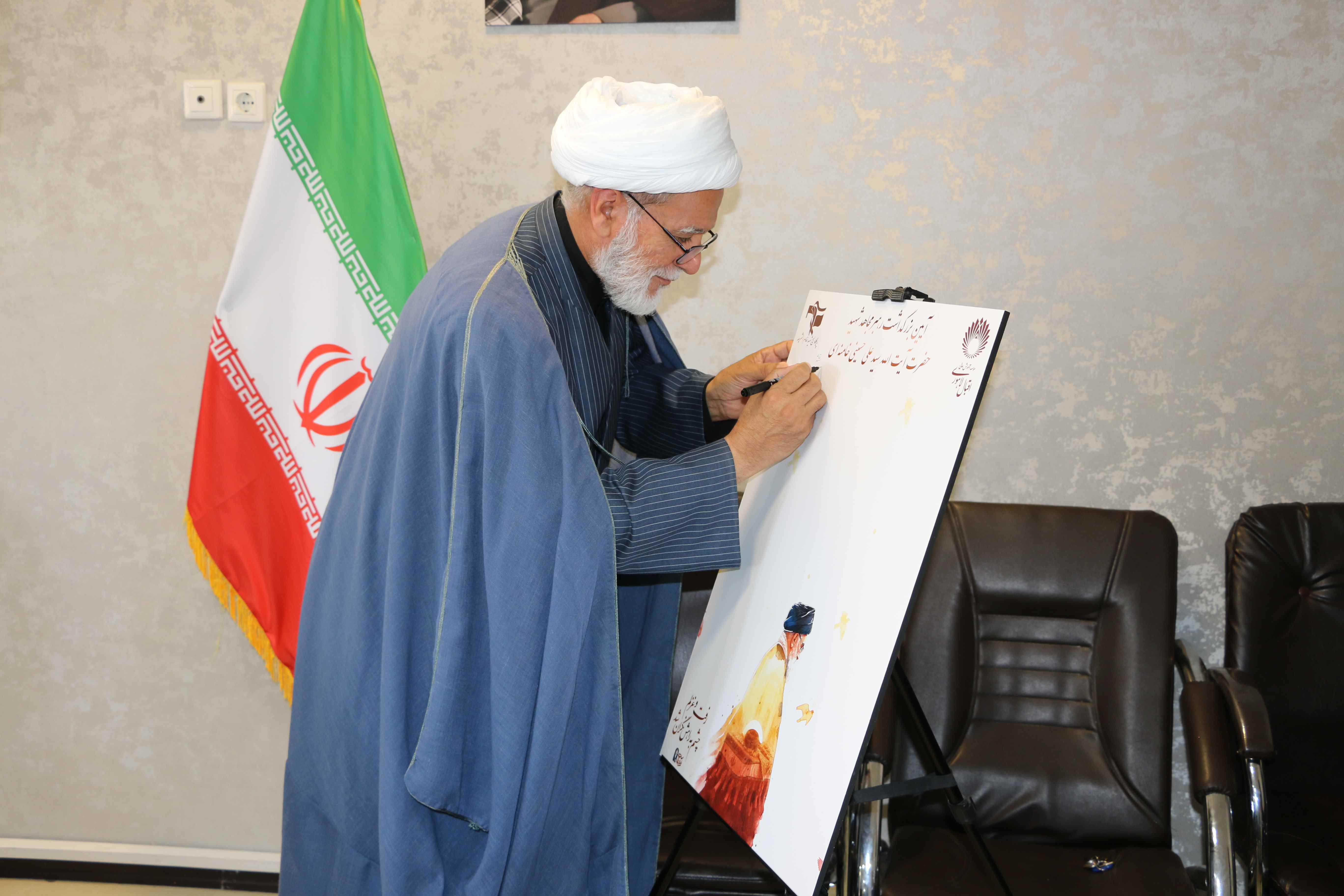 آیین بزرگداشت امام مجاهد شهید