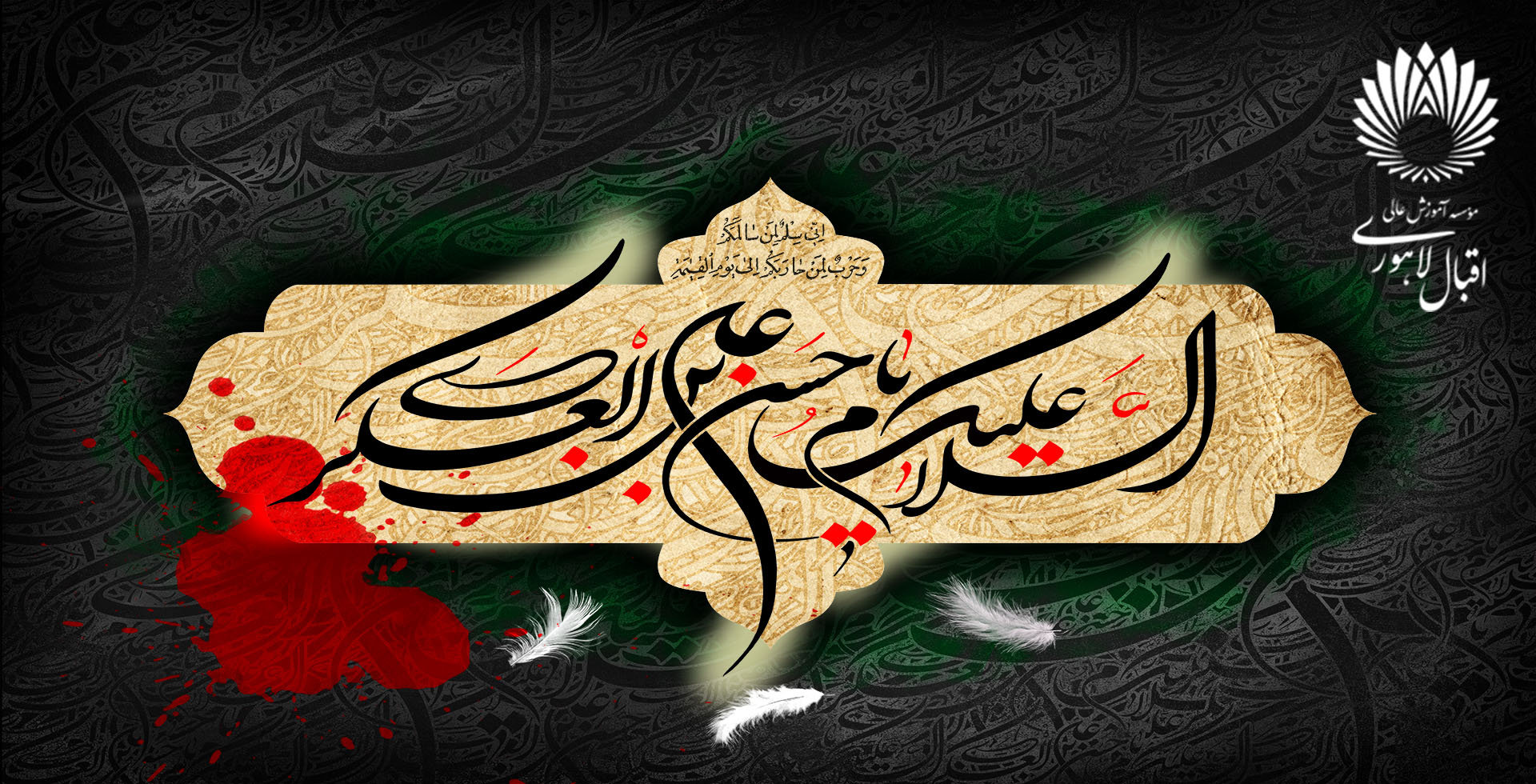 شهادت امام حسن عسکری (ع) تسلیت باد.