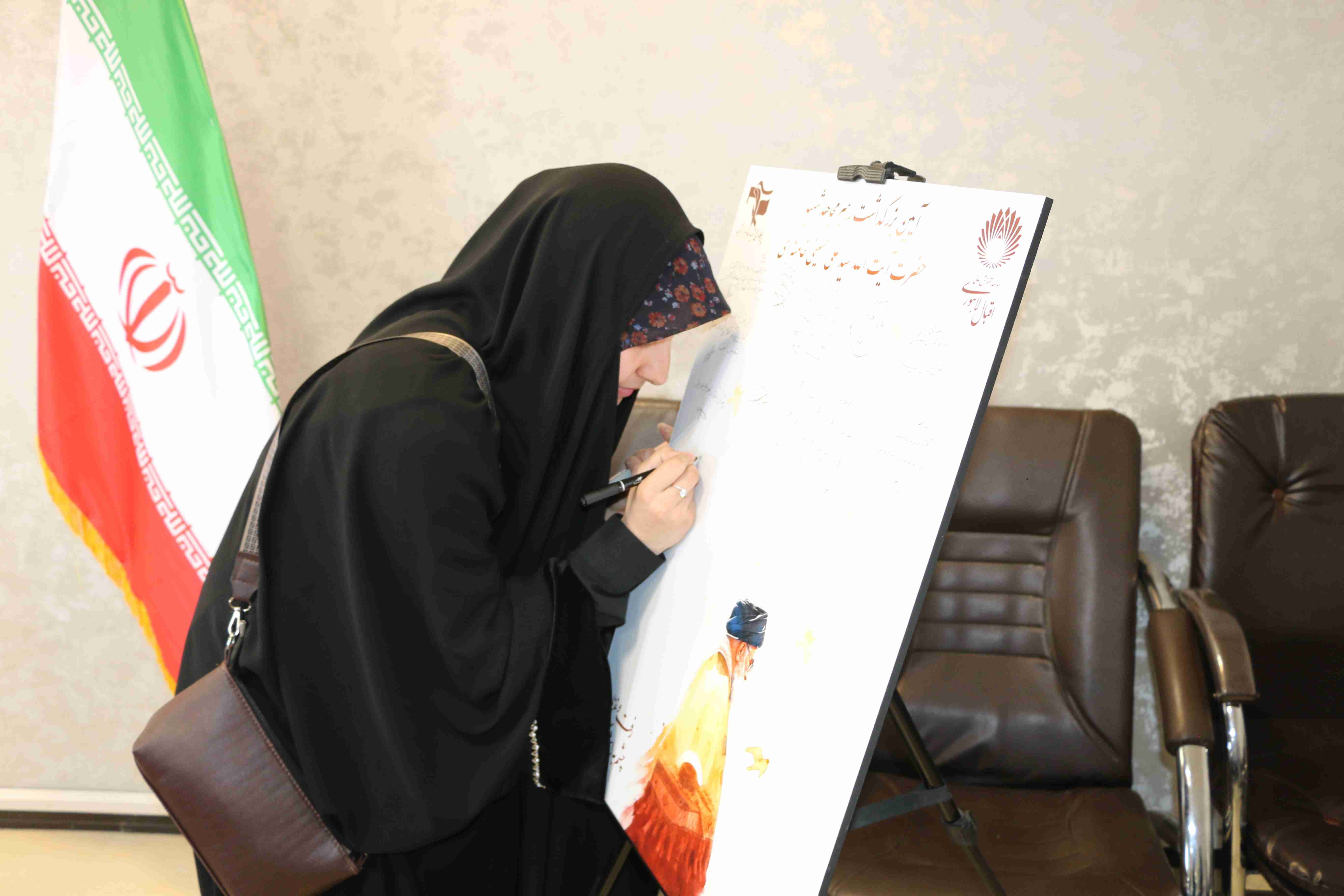 Commemoration ceremony the Martyr Imam Ayatollah Khamenei