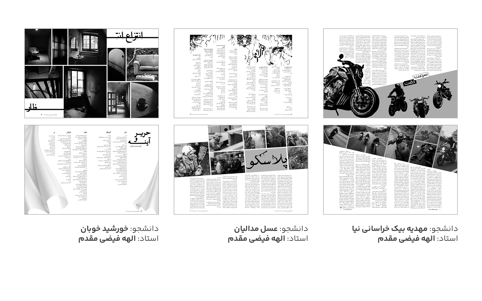 صفحه آرایی
