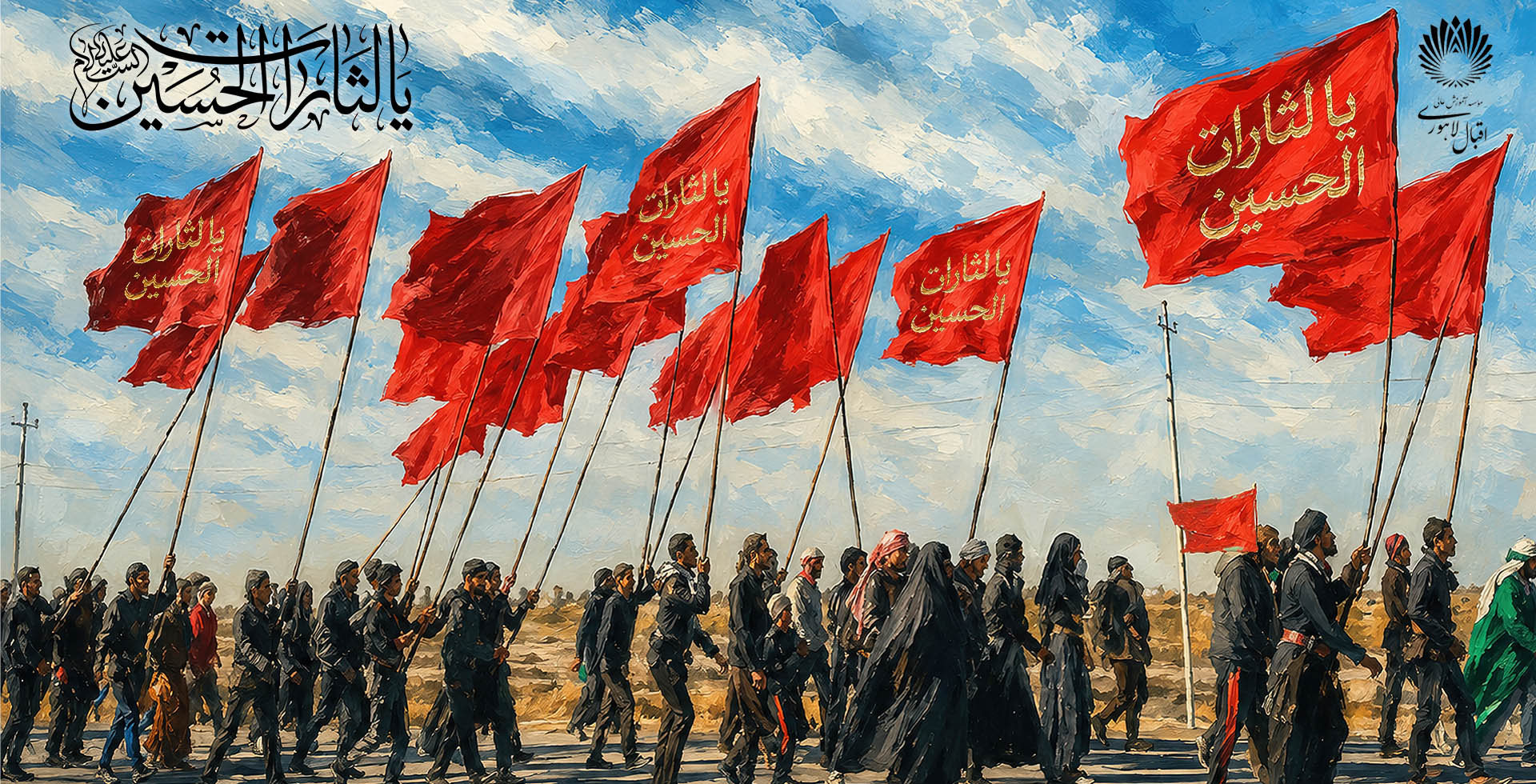 اربعین حسینی