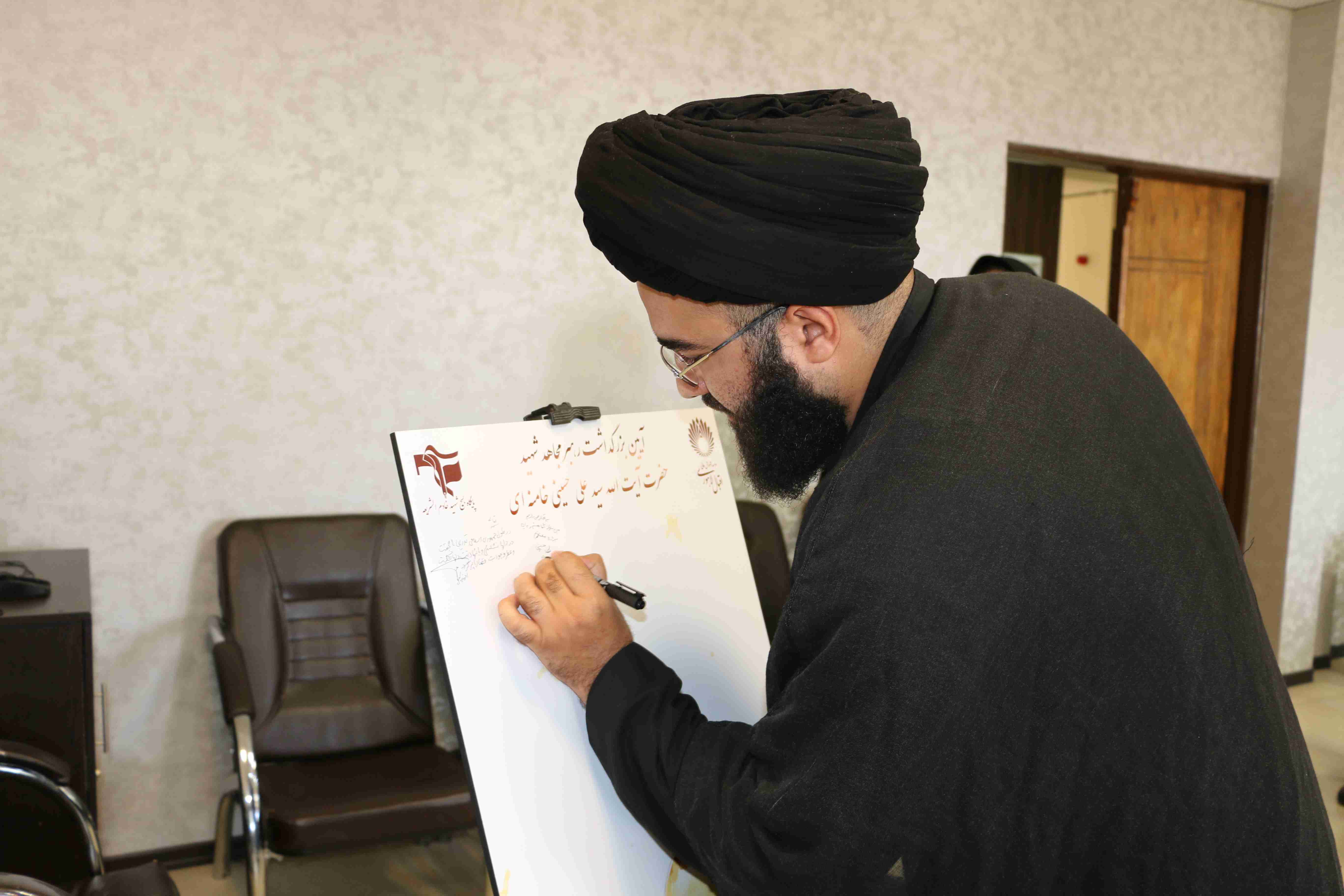 Commemoration ceremony the Martyr Imam Ayatollah Khamenei