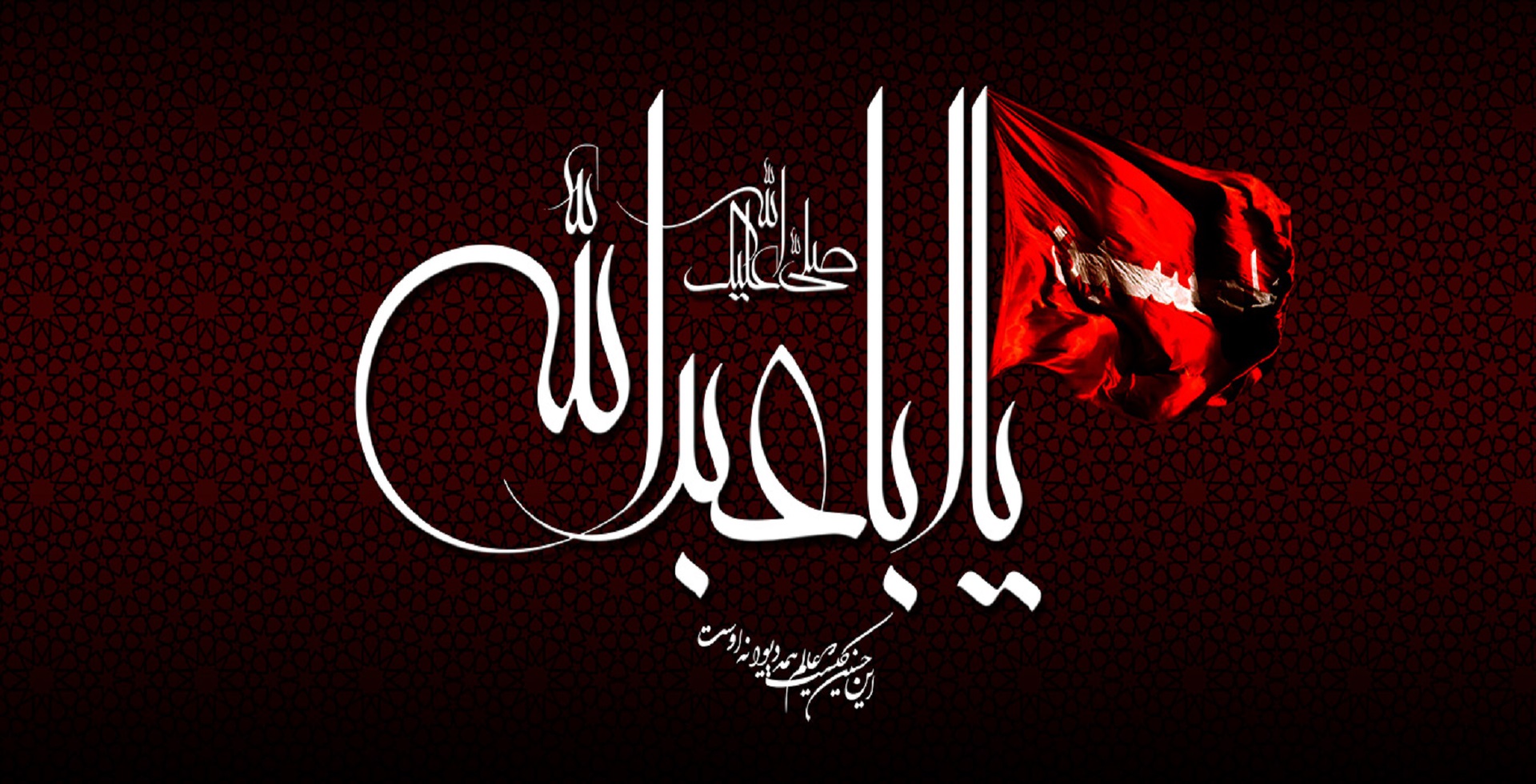 فرا رسیدن ماه محرم را بر عاشقان امام حسین (ع) تسلیت عرض می نماییم