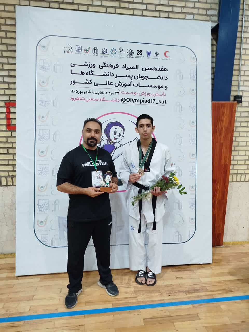 کسب مقام دوم رشته تکواندو در هفدهمین المپیاد ورزشی دانشگاه ها و موسسات آموزش عالی کشور