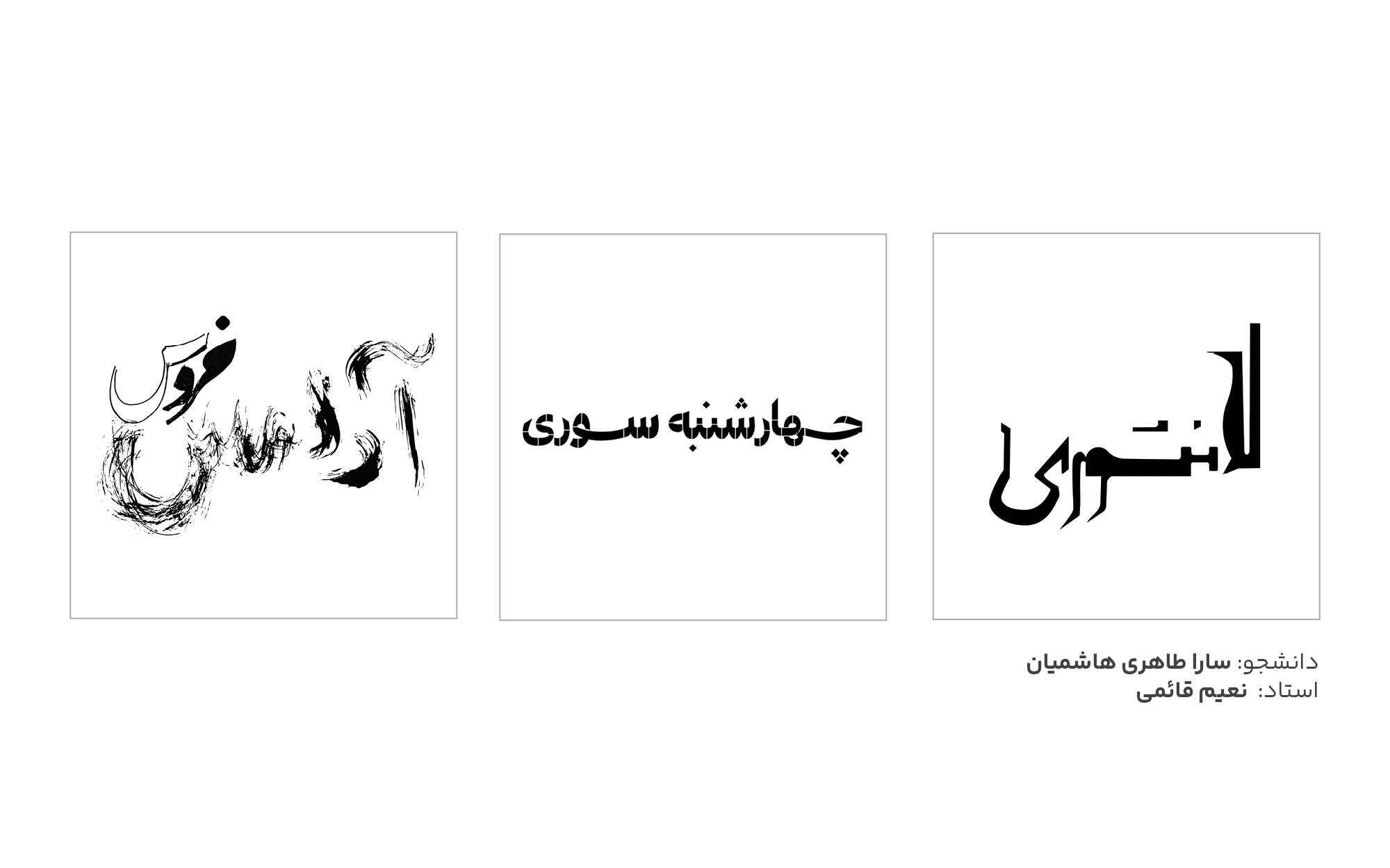 تایپوگرافی