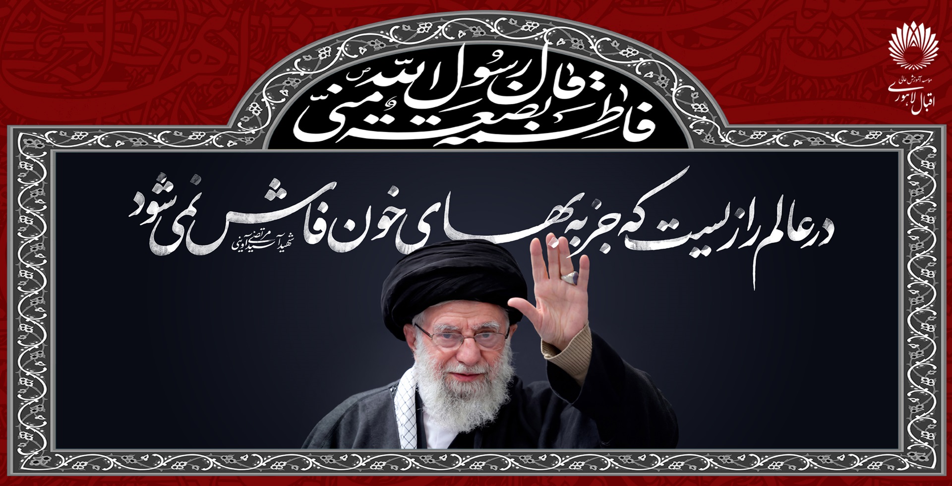 ایام فاطمیه تسلیت باد