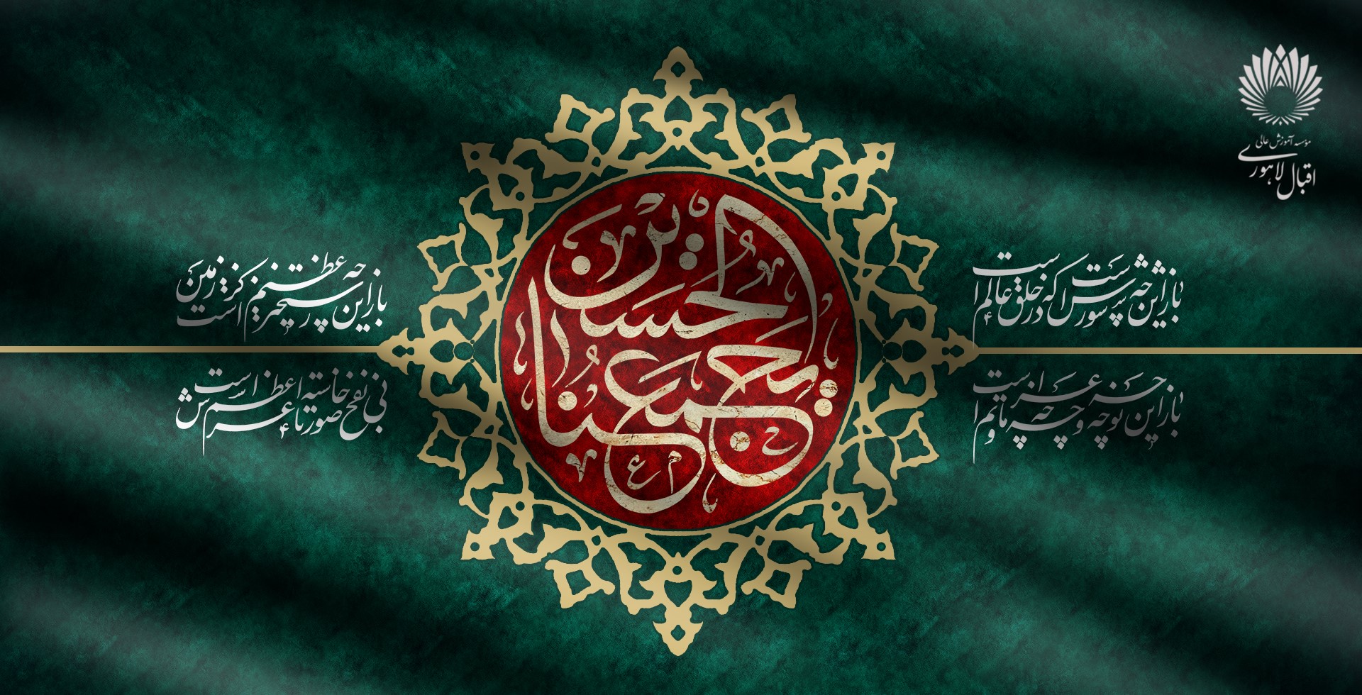 فرارسیدن اربعین حسینی تسلیت باد