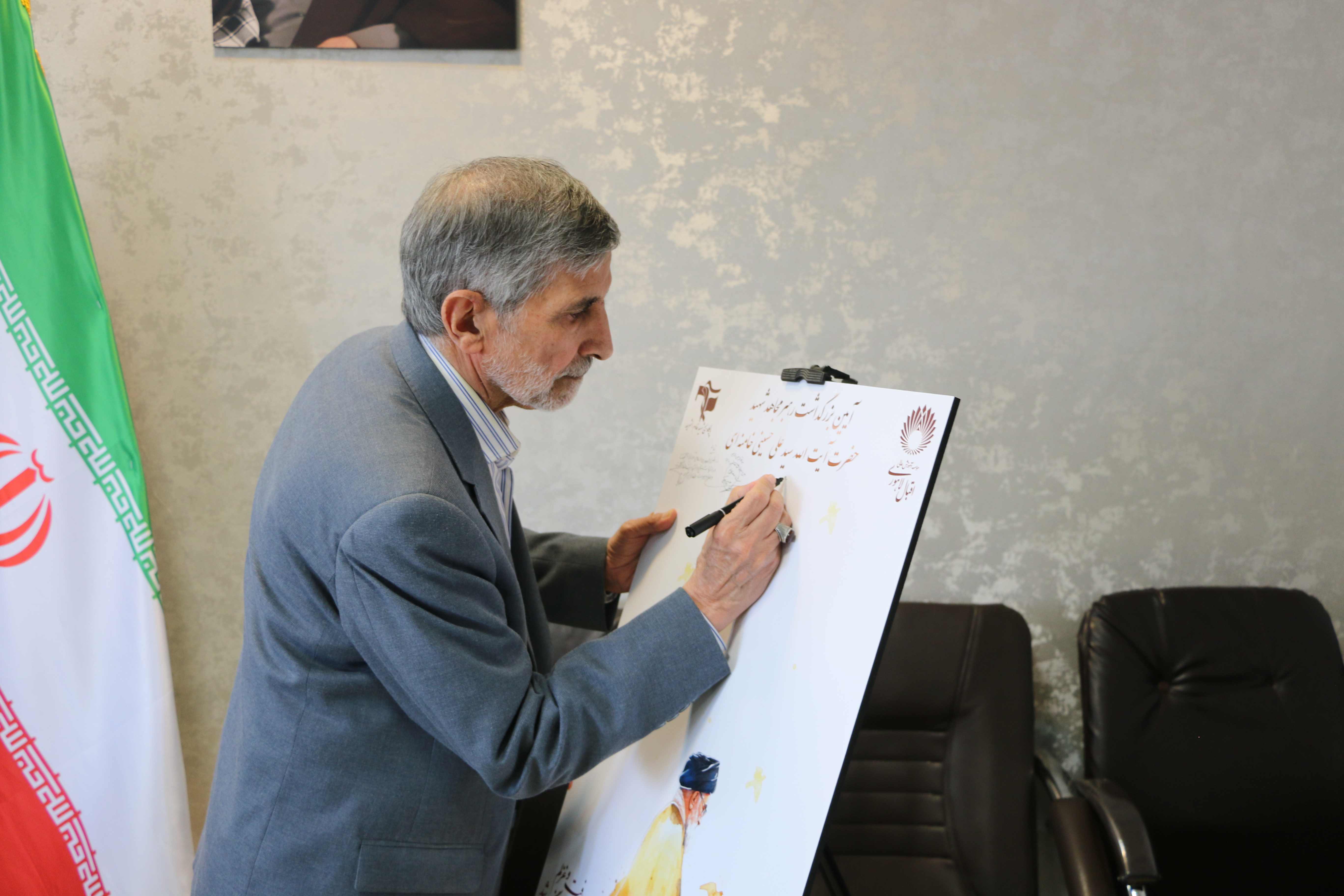 آیین بزرگداشت امام مجاهد شهید