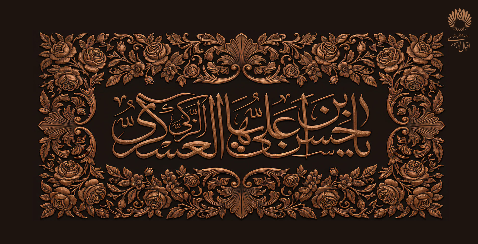 شهادت امام حسن عسگری(ع) را تسلیت عرض می‌کنیم