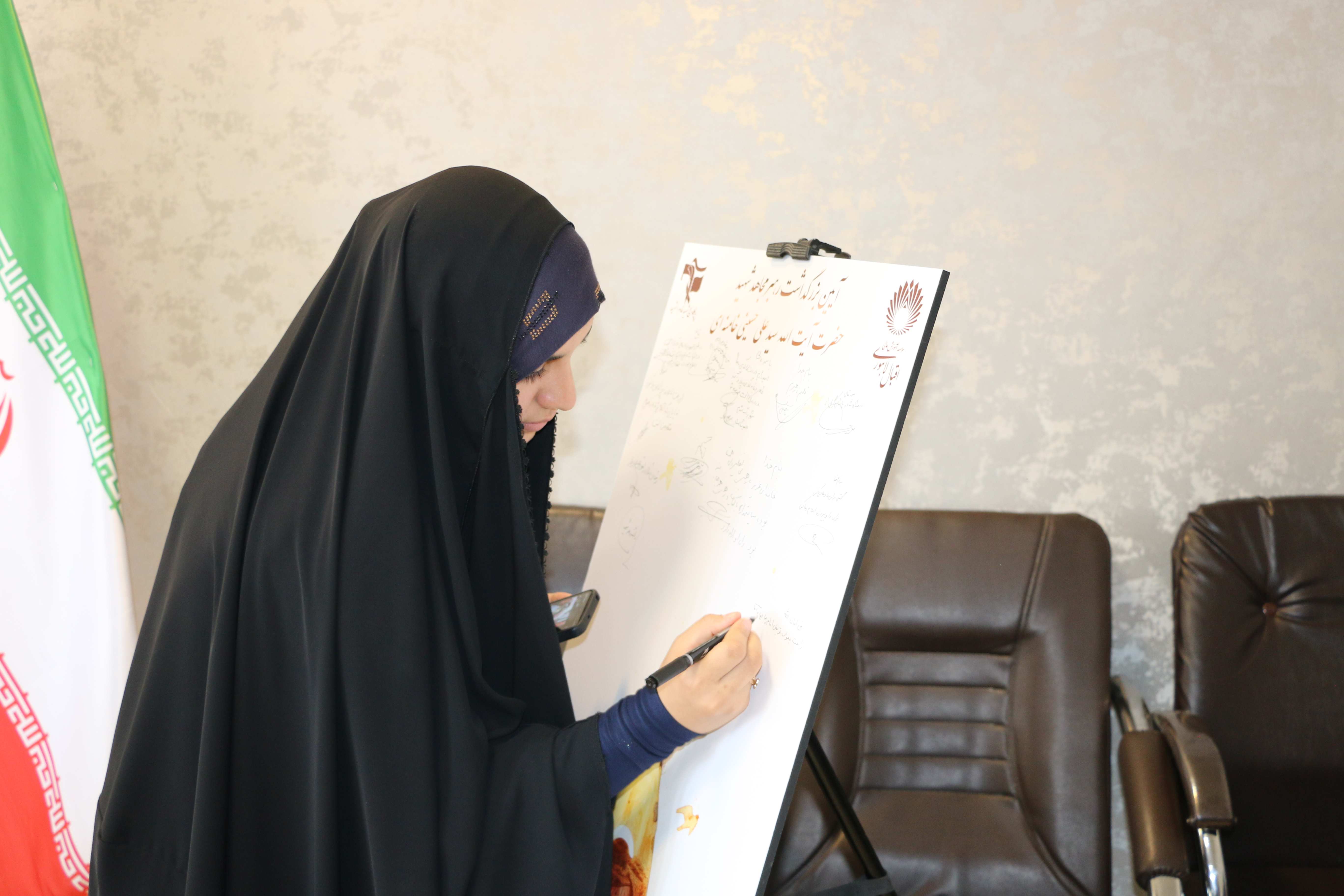 آیین بزرگداشت امام مجاهد شهید
