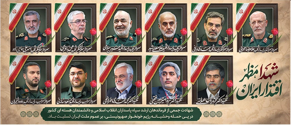 شهادت جمعی از فرماندهان در پی حملات وحشیانه رژیم صهیونستی