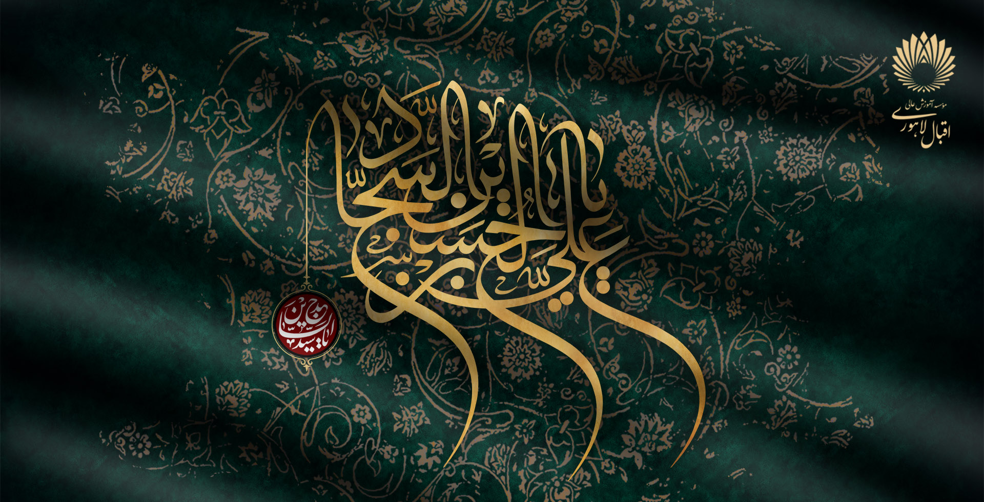 شهادت امام سجاد (ع) تسلیت باد