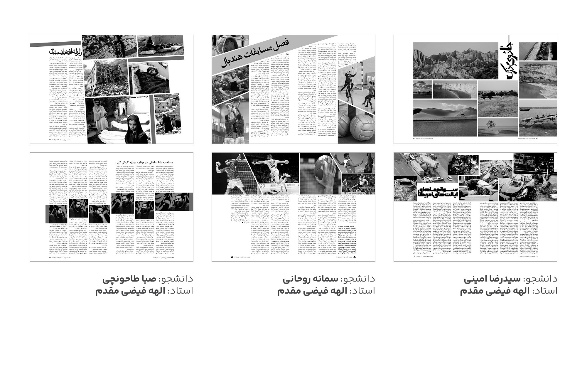 صفحه آرایی