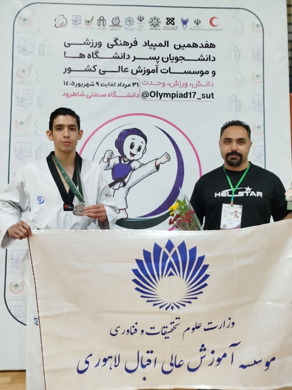 کسب مقام دوم رشته تکواندو در هفدهمین المپیاد ورزشی دانشگاه ها و موسسات آموزش عالی کشور