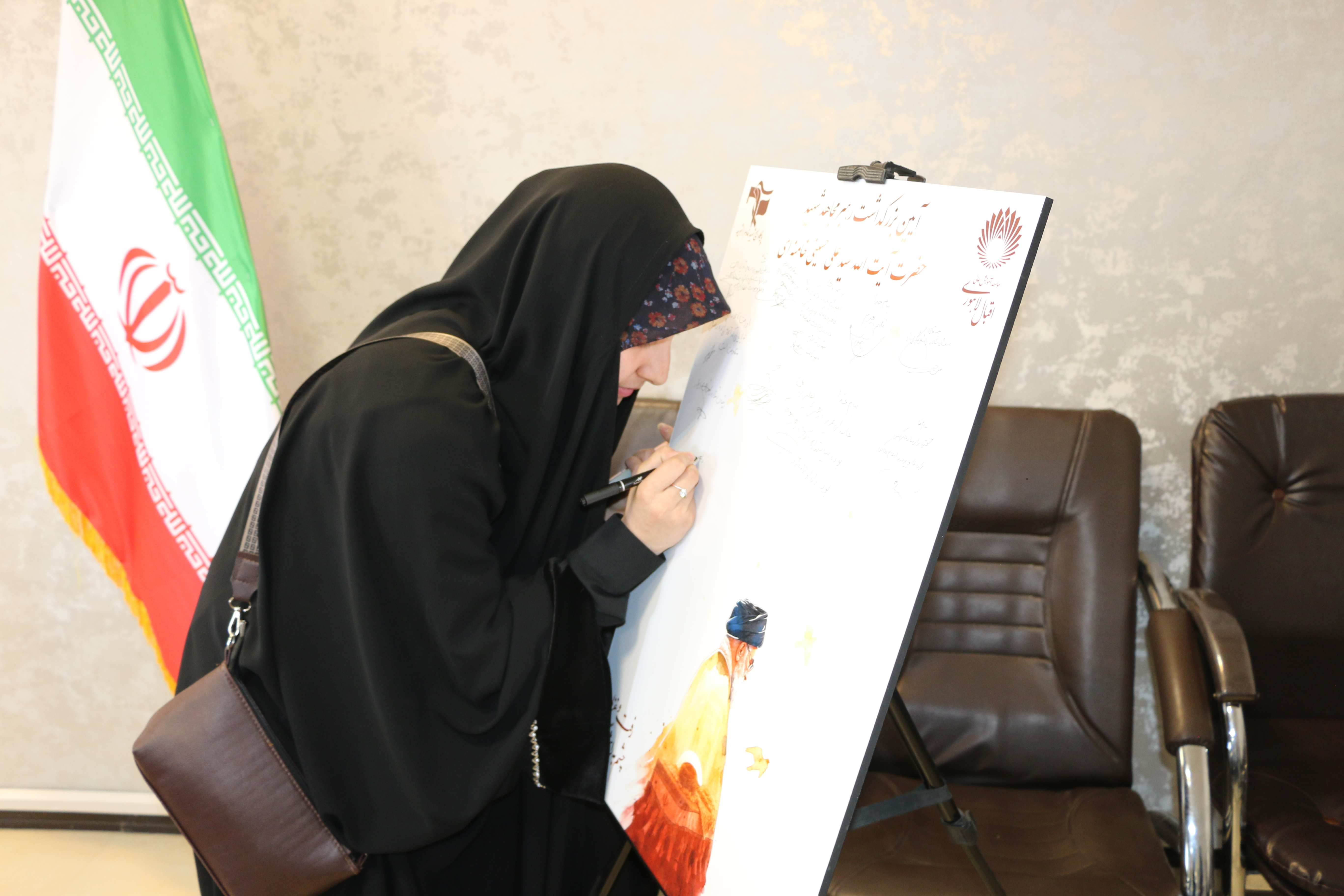 آیین بزرگداشت امام مجاهد شهید