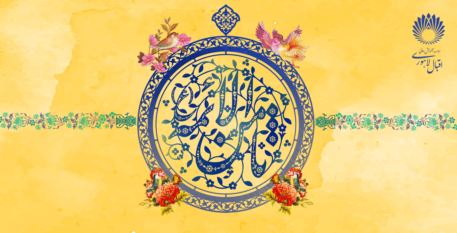 ولادت با سعادت  امام رضا(ع) مبارک باد.