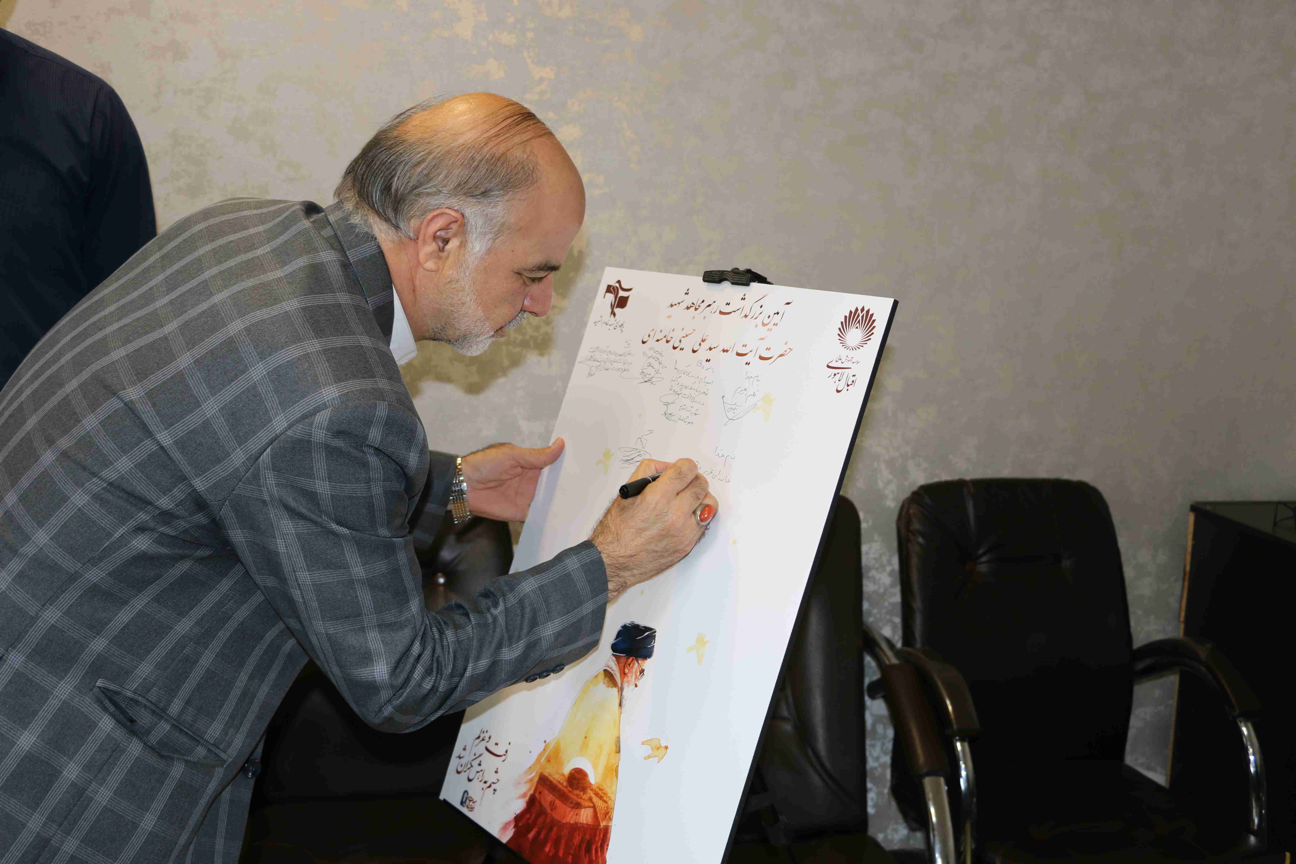 Commemoration ceremony the Martyr Imam Ayatollah Khamenei