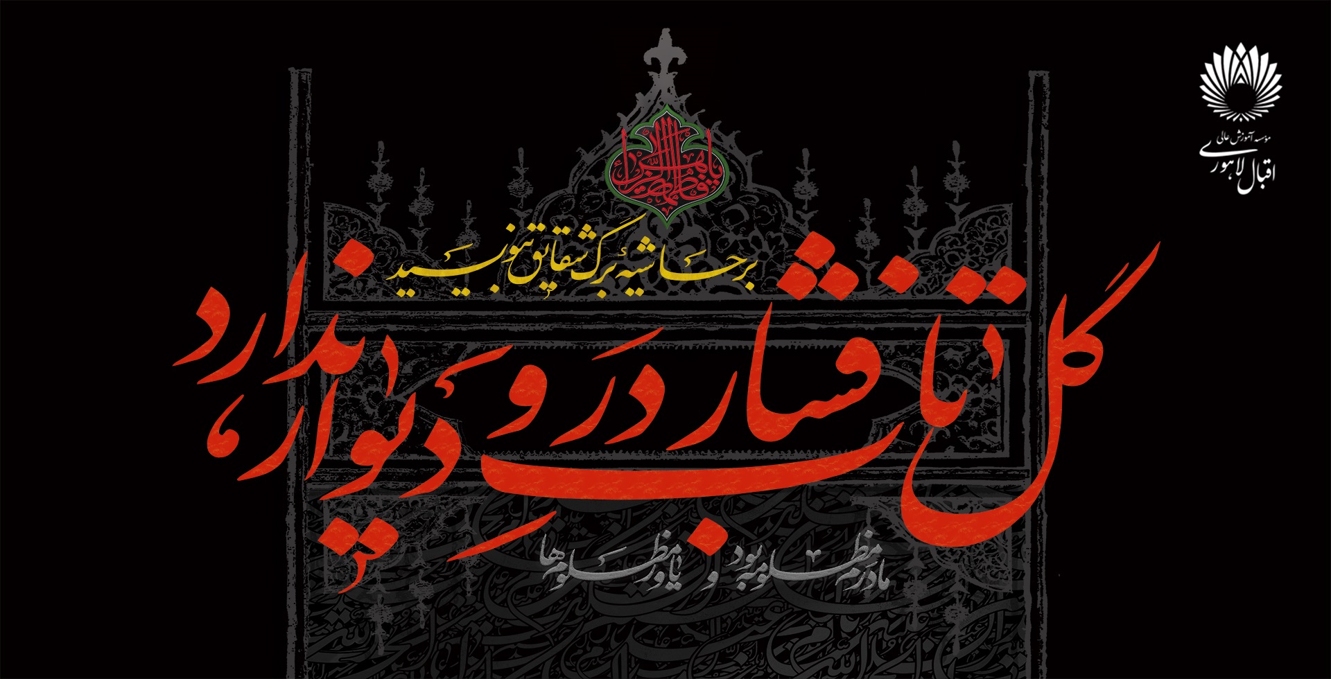 ایام فاطمیه تسلیت باد.