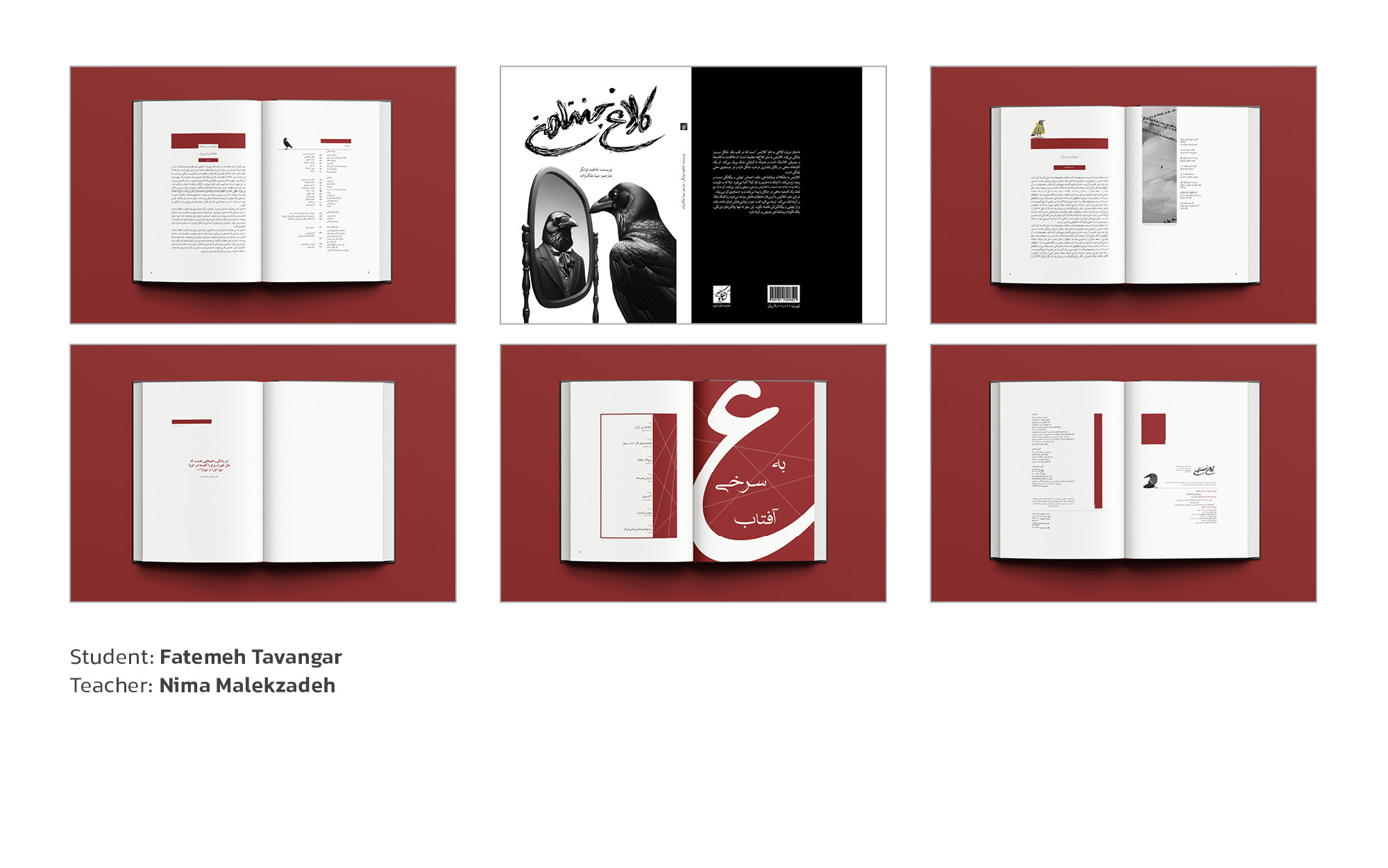 Layout Design