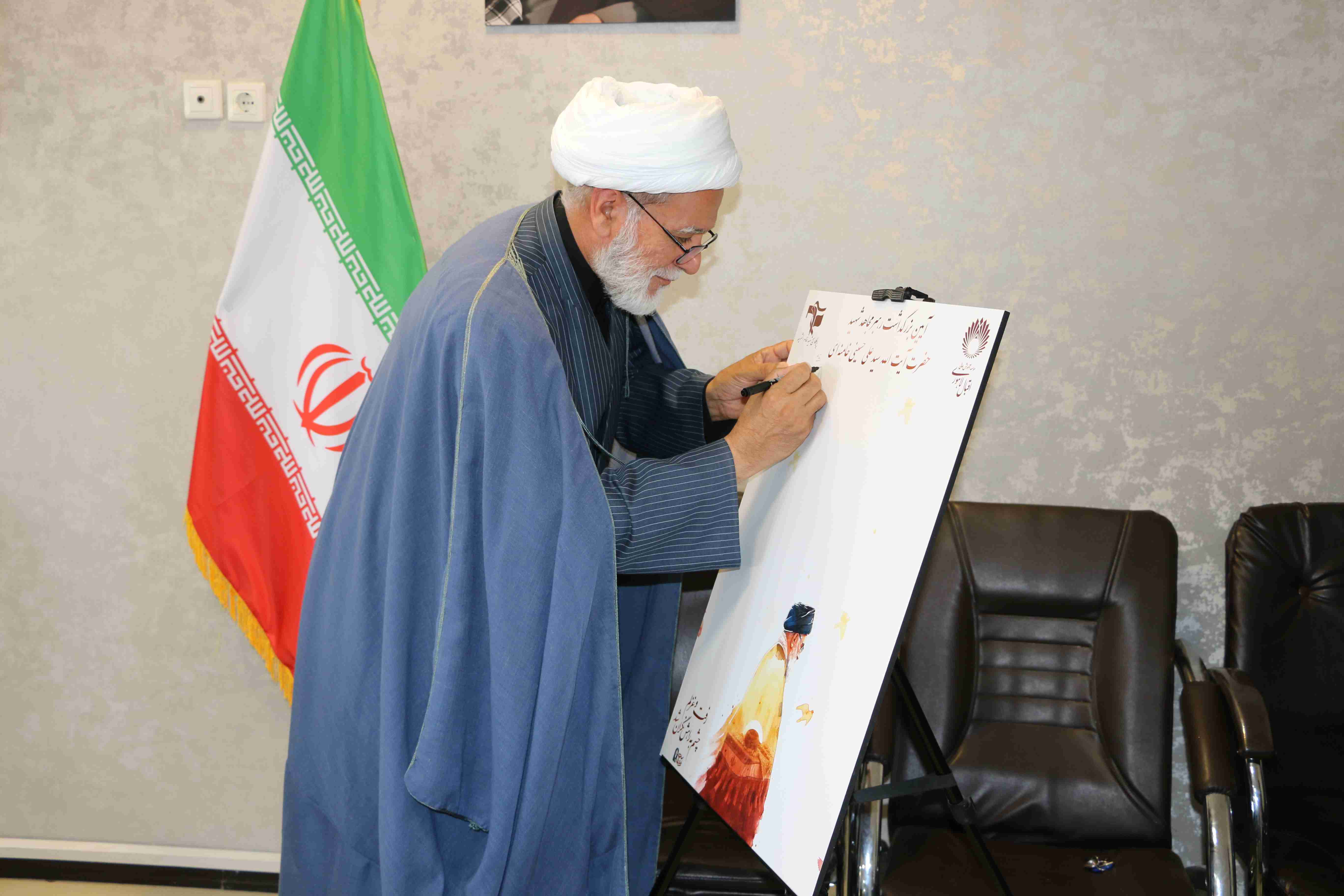Commemoration ceremony the Martyr Imam Ayatollah Khamenei