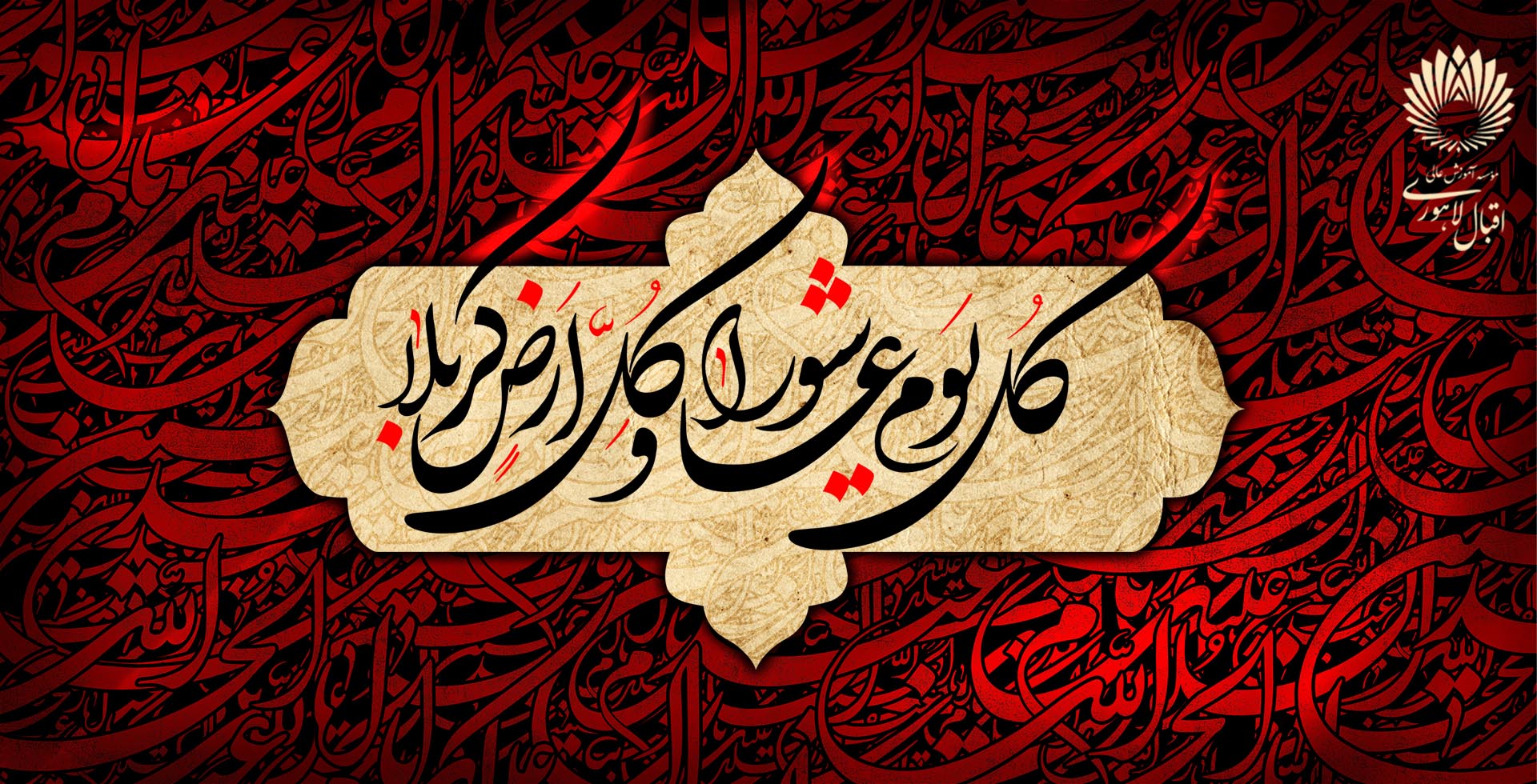 فرا رسیدن ماه محرم را بر عاشقان اباعبدالله الحسین (ع) تسلیت عرض می نماییم