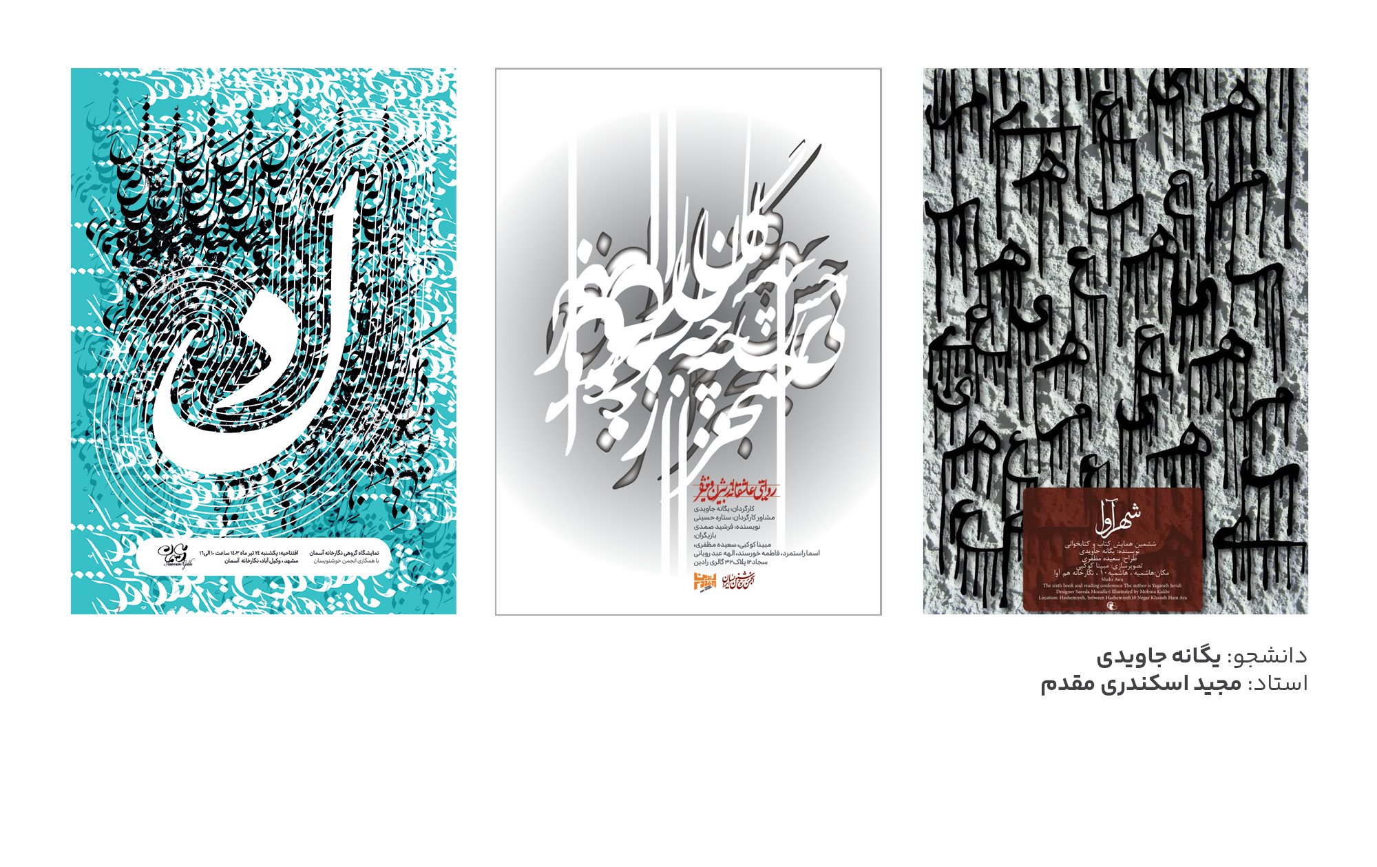 طراحی پوستر