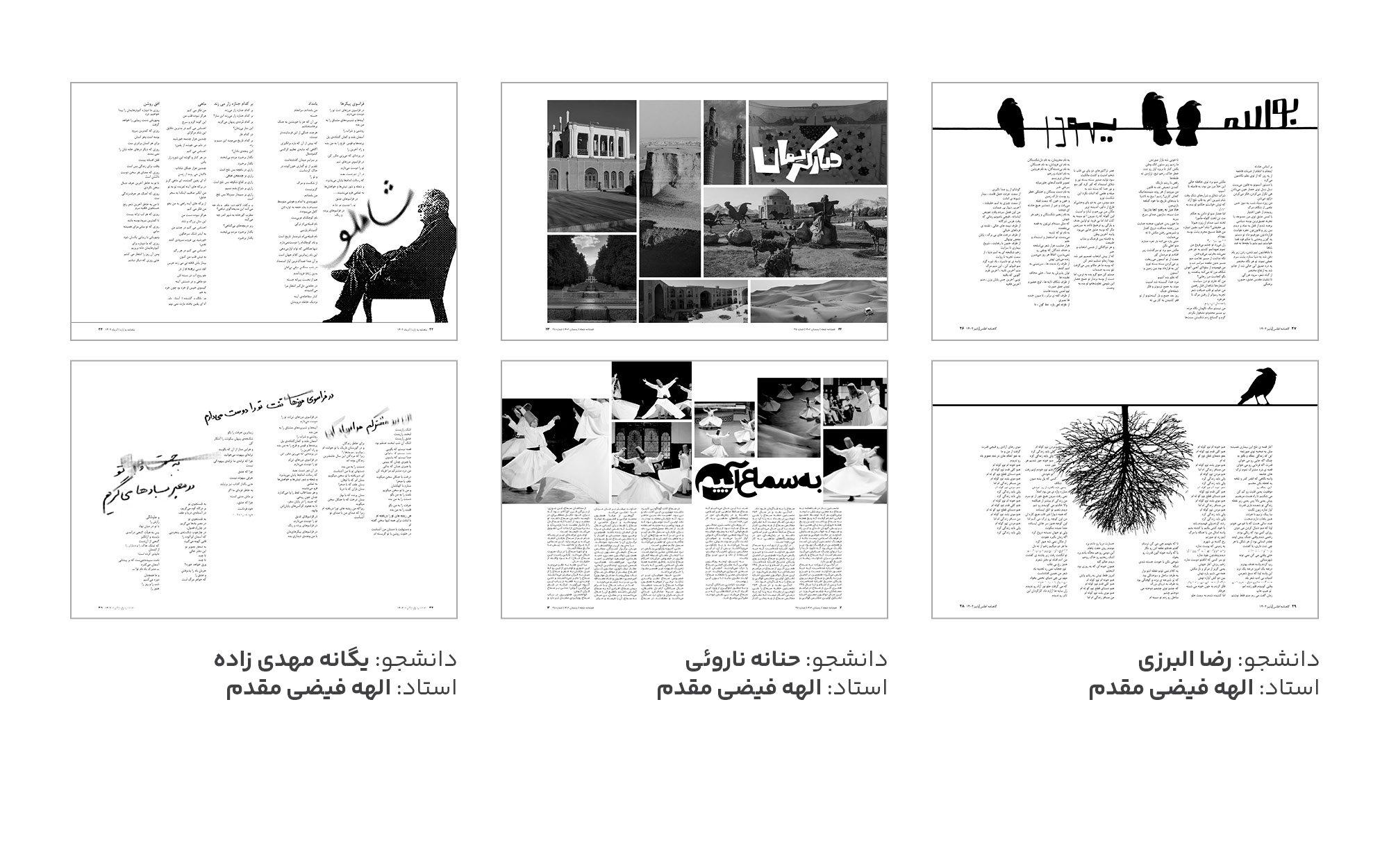 صفحه آرایی