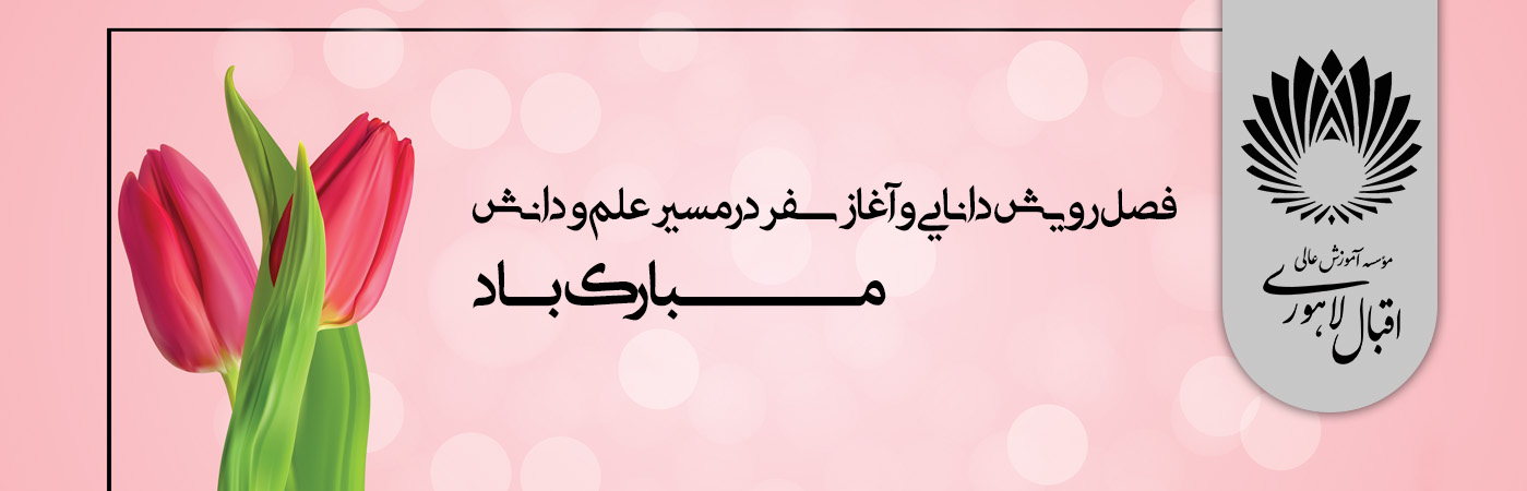 آغاز سال تحصیلی جدید را خدمت شما دانشجویان و اساتید گرامی تبریک عرض می نماییم.