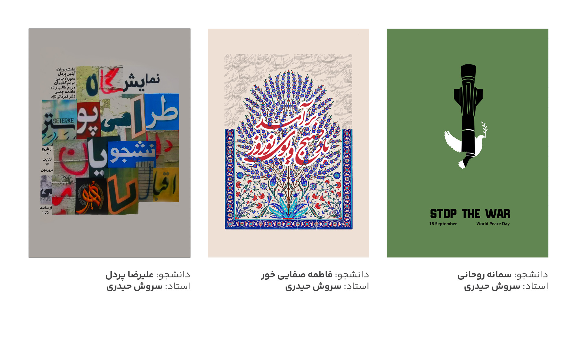 طراحی پوستر