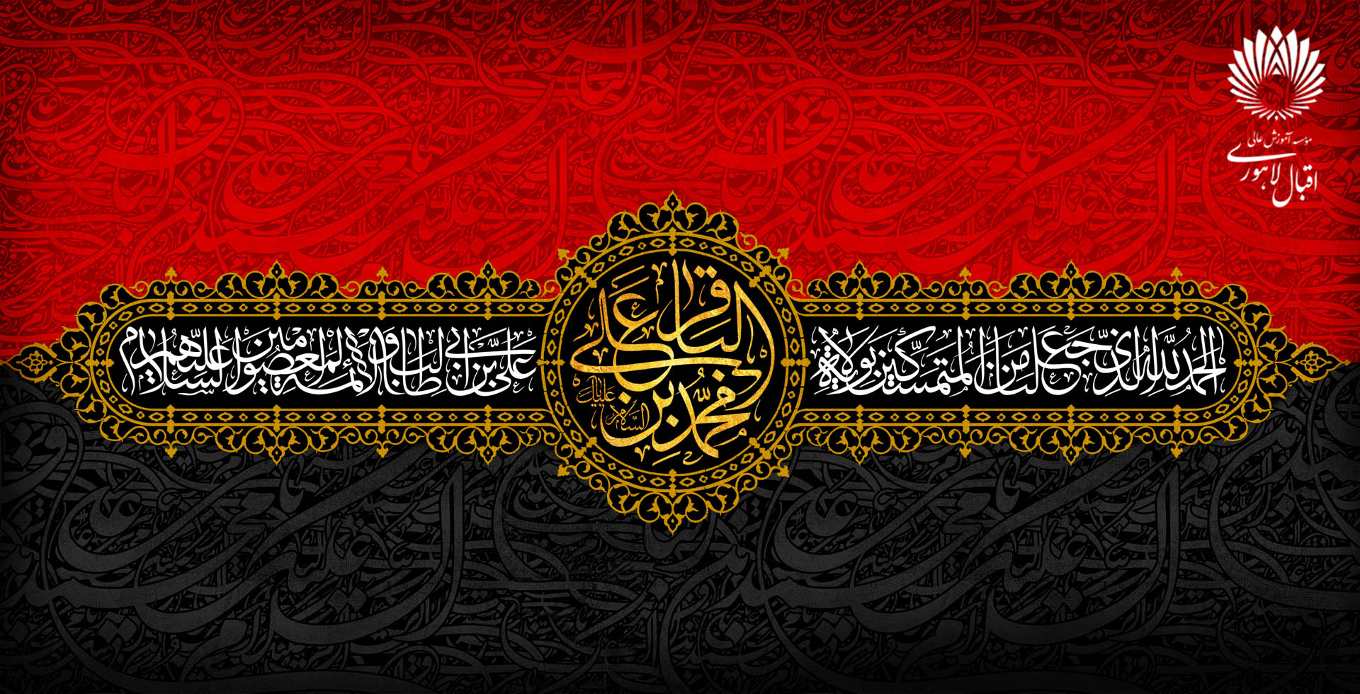 شهادت امام محمد باقرعلیه السلام  تسلیت باد