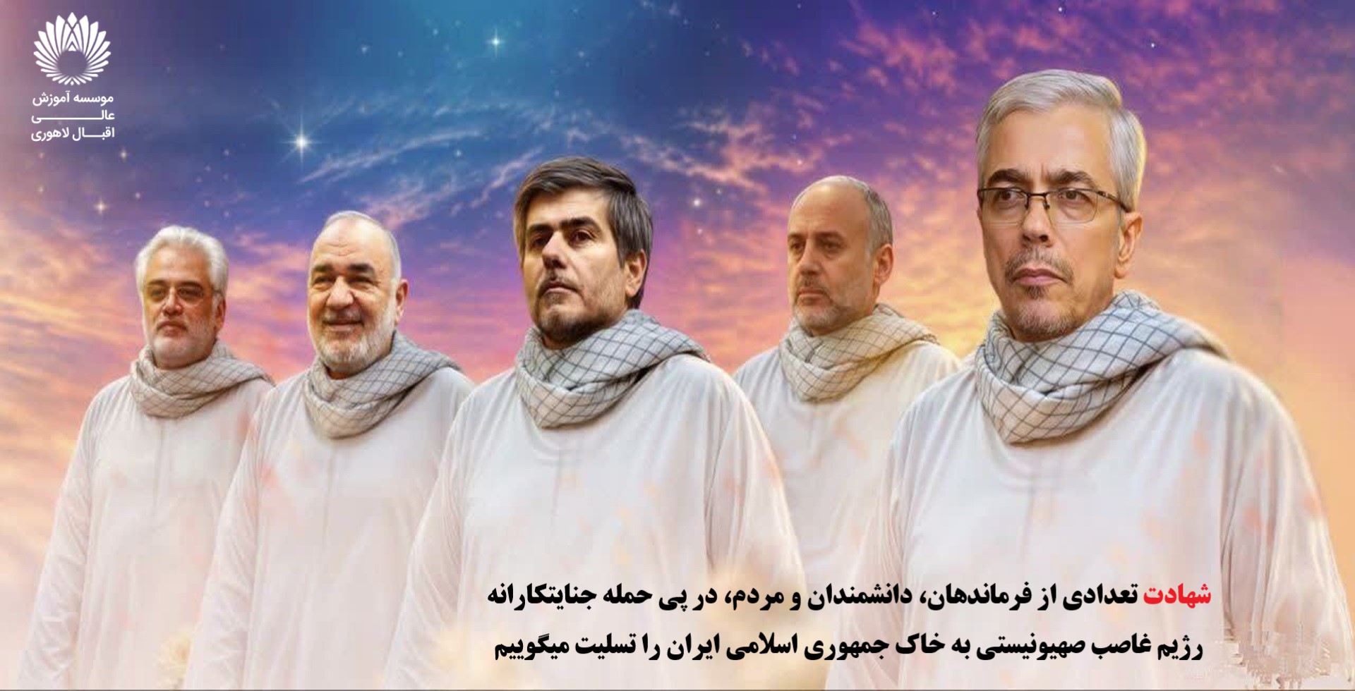 شهادت جمعی از فرماندهان در پی حملات وحشیانه رژیم صهیونستی