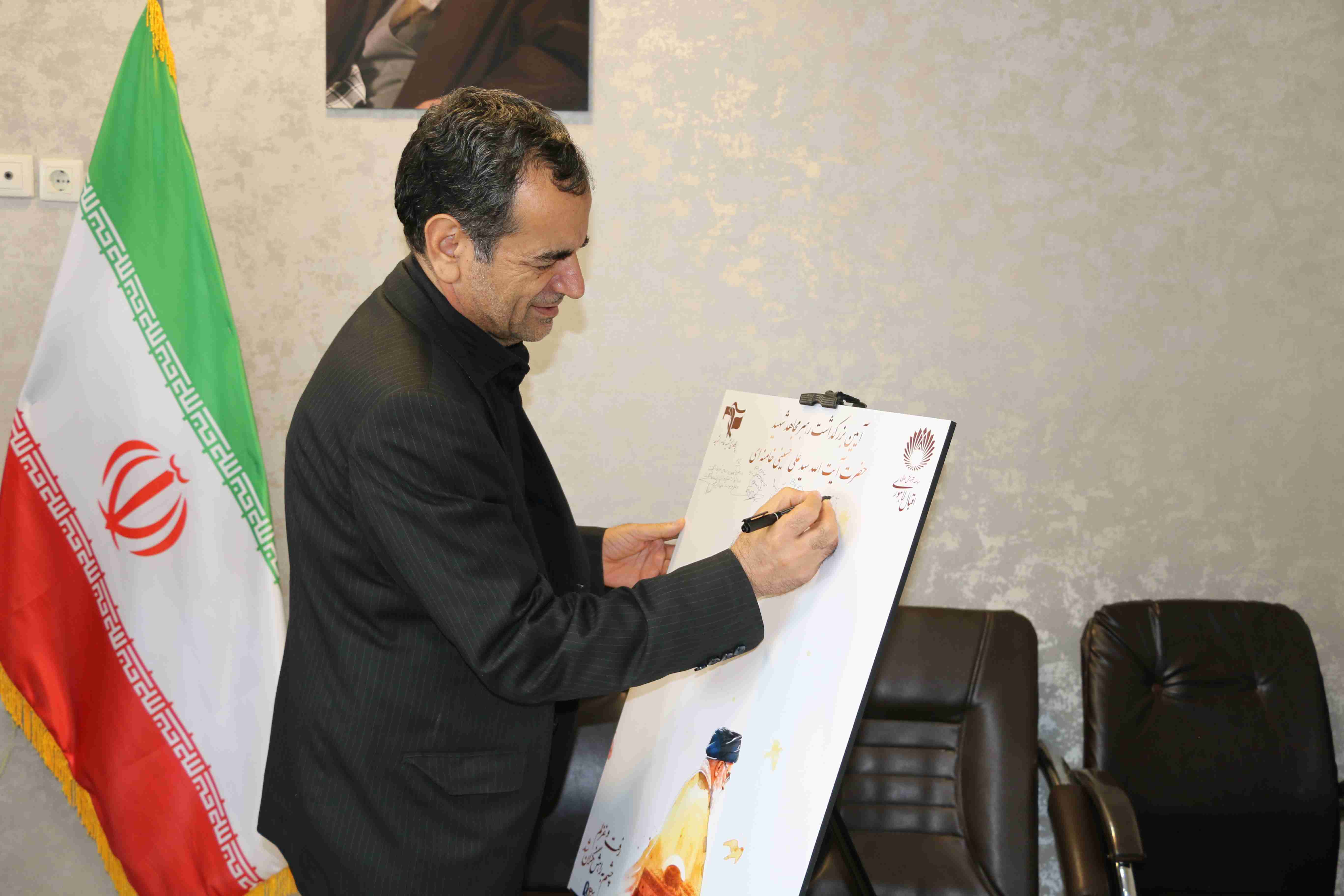 Commemoration ceremony the Martyr Imam Ayatollah Khamenei