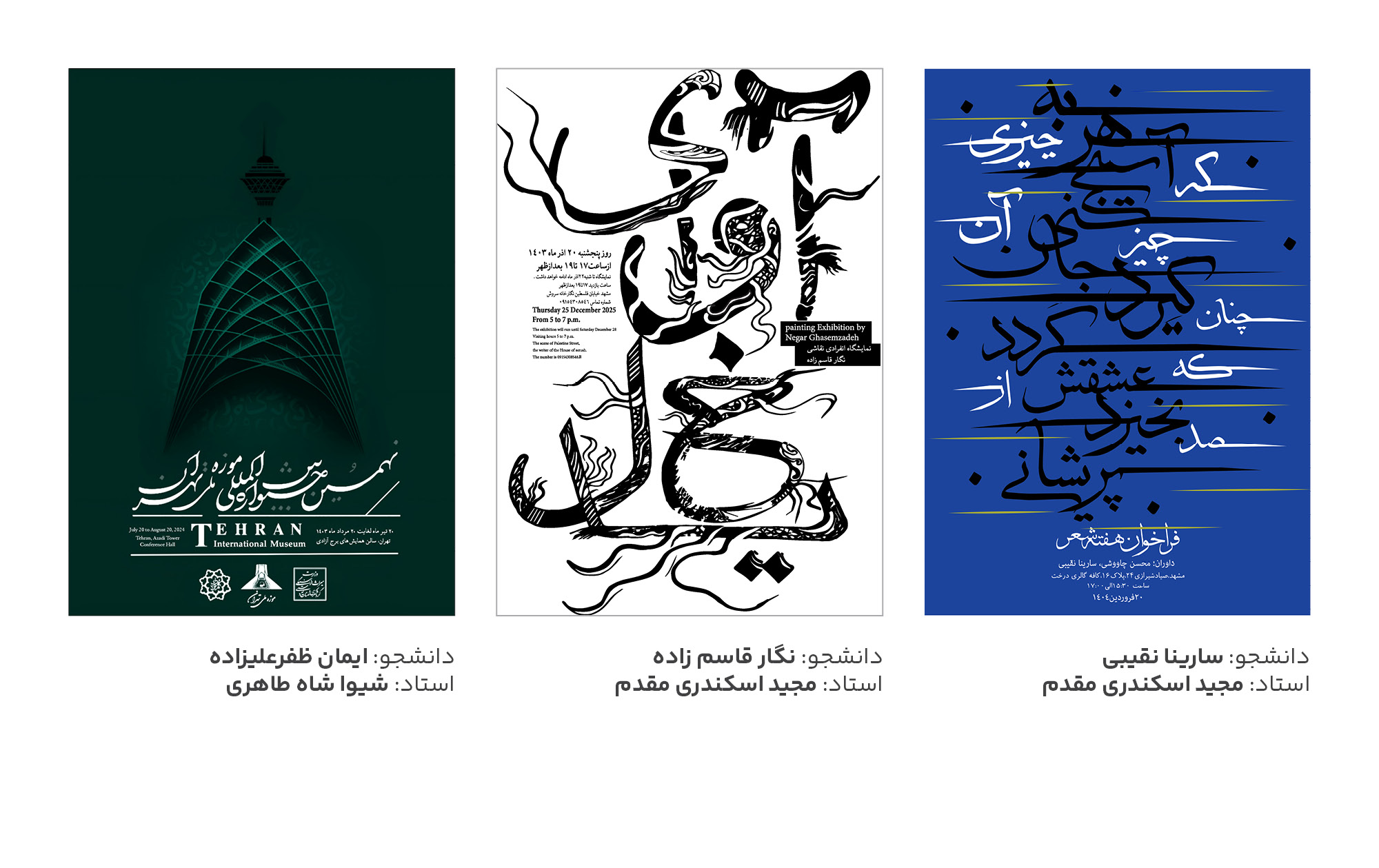 طراحی پوستر