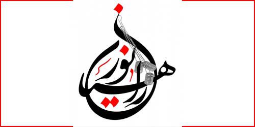 اطلاعیه  ثبت نام راهیان نور