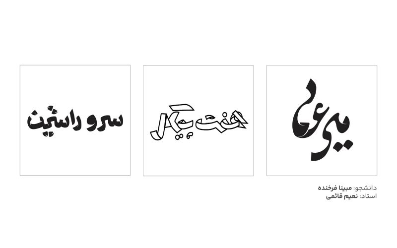 تایپوگرافی