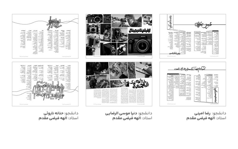 صفحه آرایی