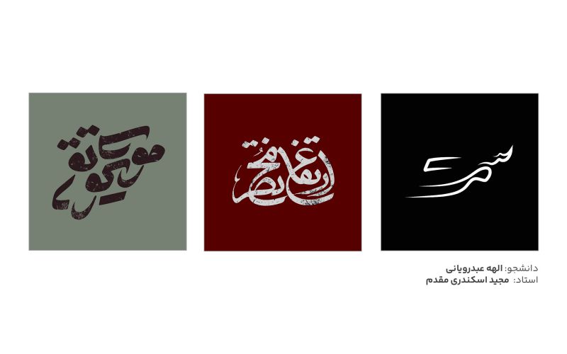 تایپوگرافی