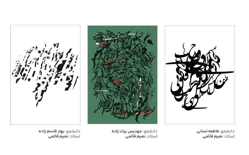تایپوگرافی
