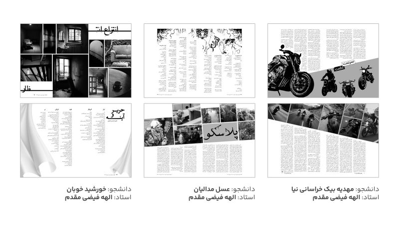 صفحه آرایی