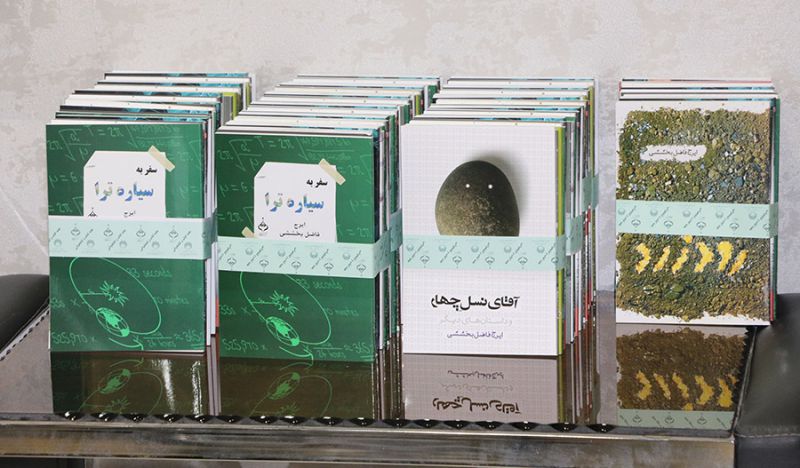 تجلیل از خادمان , ناشران و پدید آورندگان کتاب در موسسه آموزش عالی اقبال لاهوری