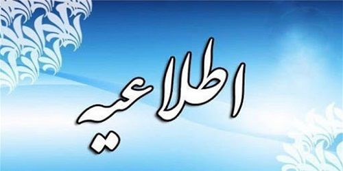 اطلاعیه امتحانات پایانترم نیمسال دوم 1404-1403